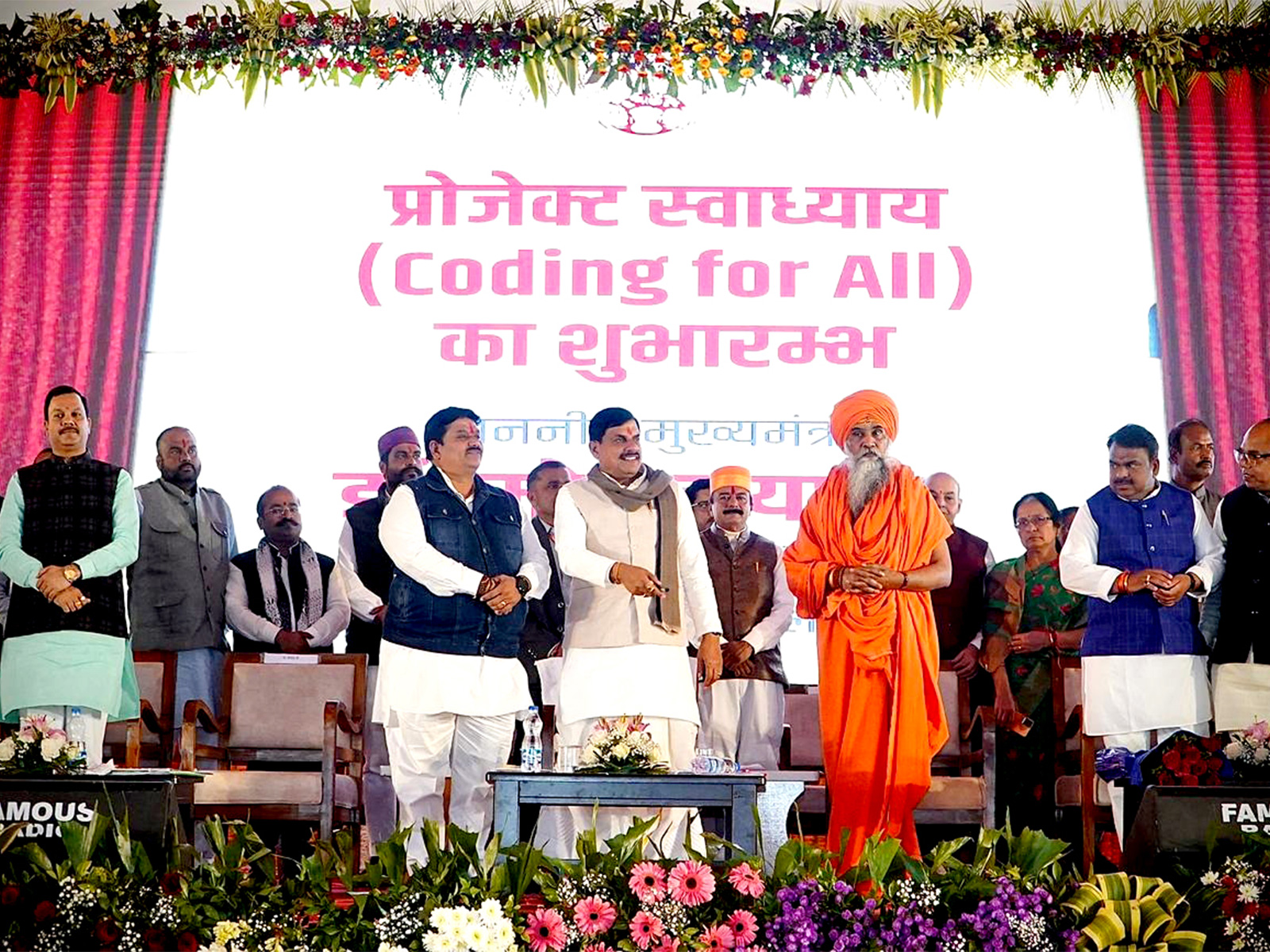 MP CM Mohan Yadav in Ujjain (Photo/DPR) MP CM Mohan Yadav in Ujjain (Photo/DPR)