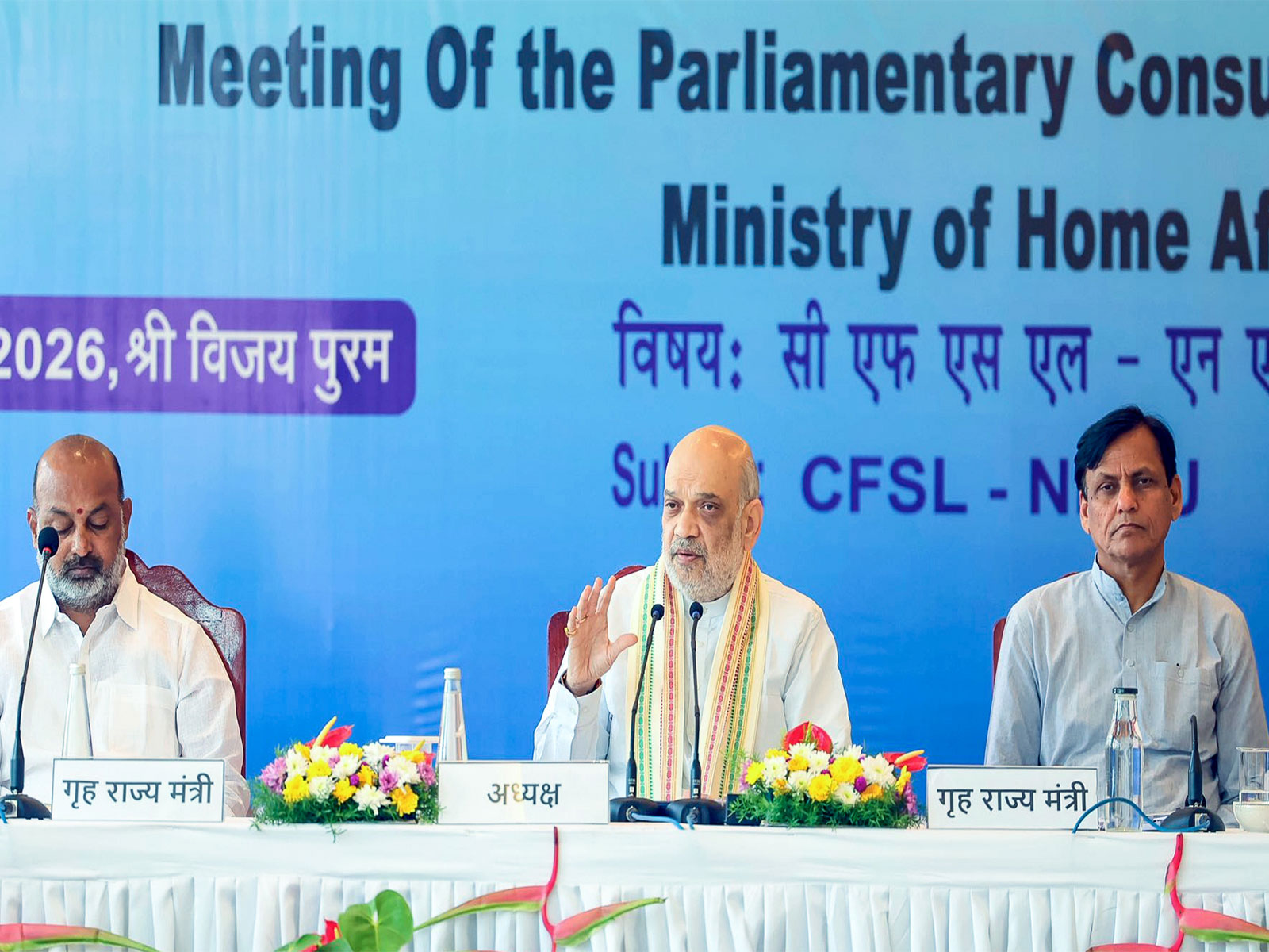 Union Home Minister Amit Shah chairs the meeting of the Parliamentary Consultative Committee of the Ministry of Home Affairs on CFSL and NFSU, in Andaman and Nicobar Islands (Photo/ANI) Union Home Minister Amit Shah chairs the meeting of the Parliamentary Consultative Committee of the Ministry of Home Affairs on CFSL and NFSU, in Andaman and Nicobar Islands (Photo/ANI)
