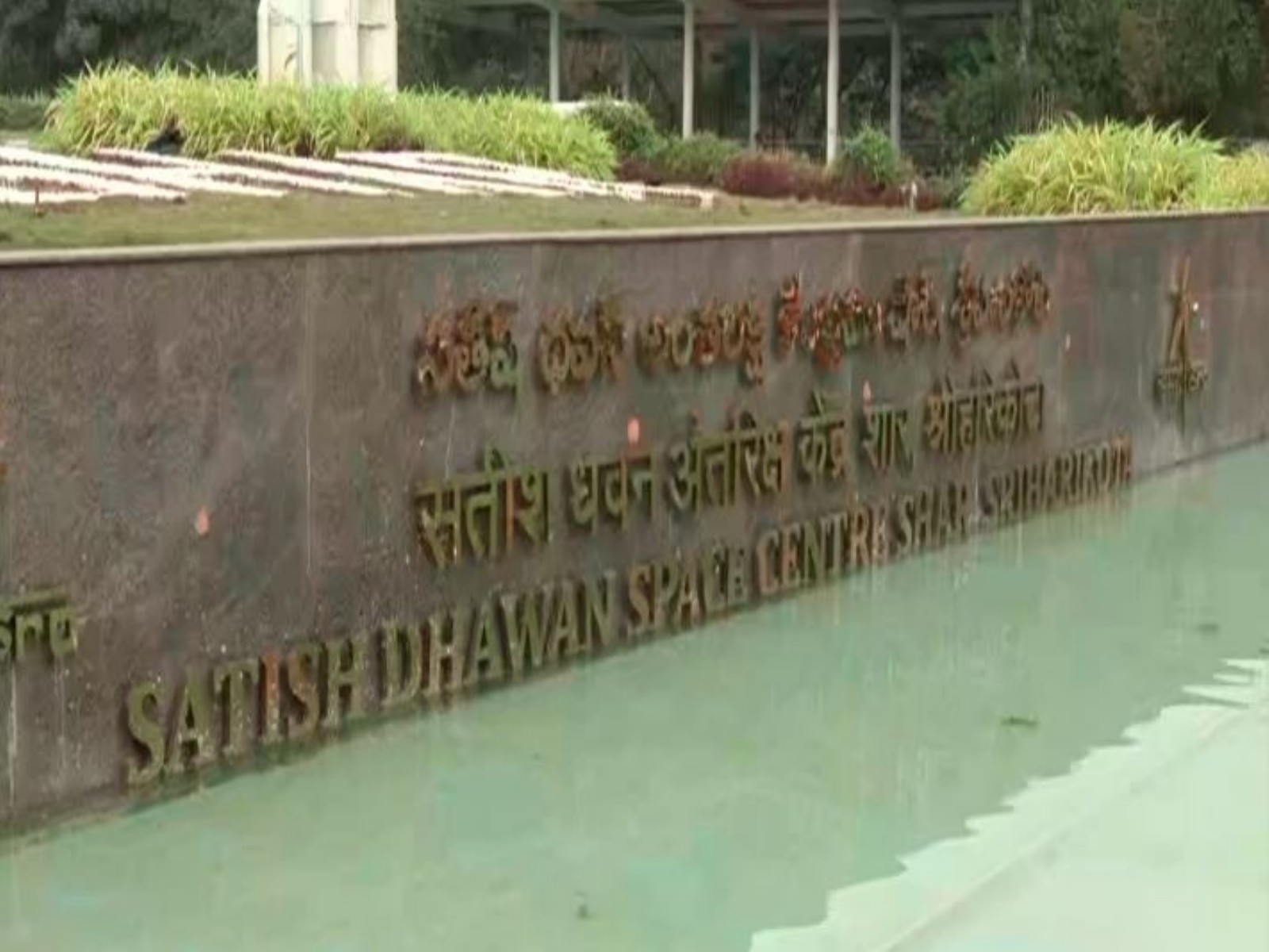 Satish Dhawan Space Centre SHAR Sriharikota (Photo/ANI)