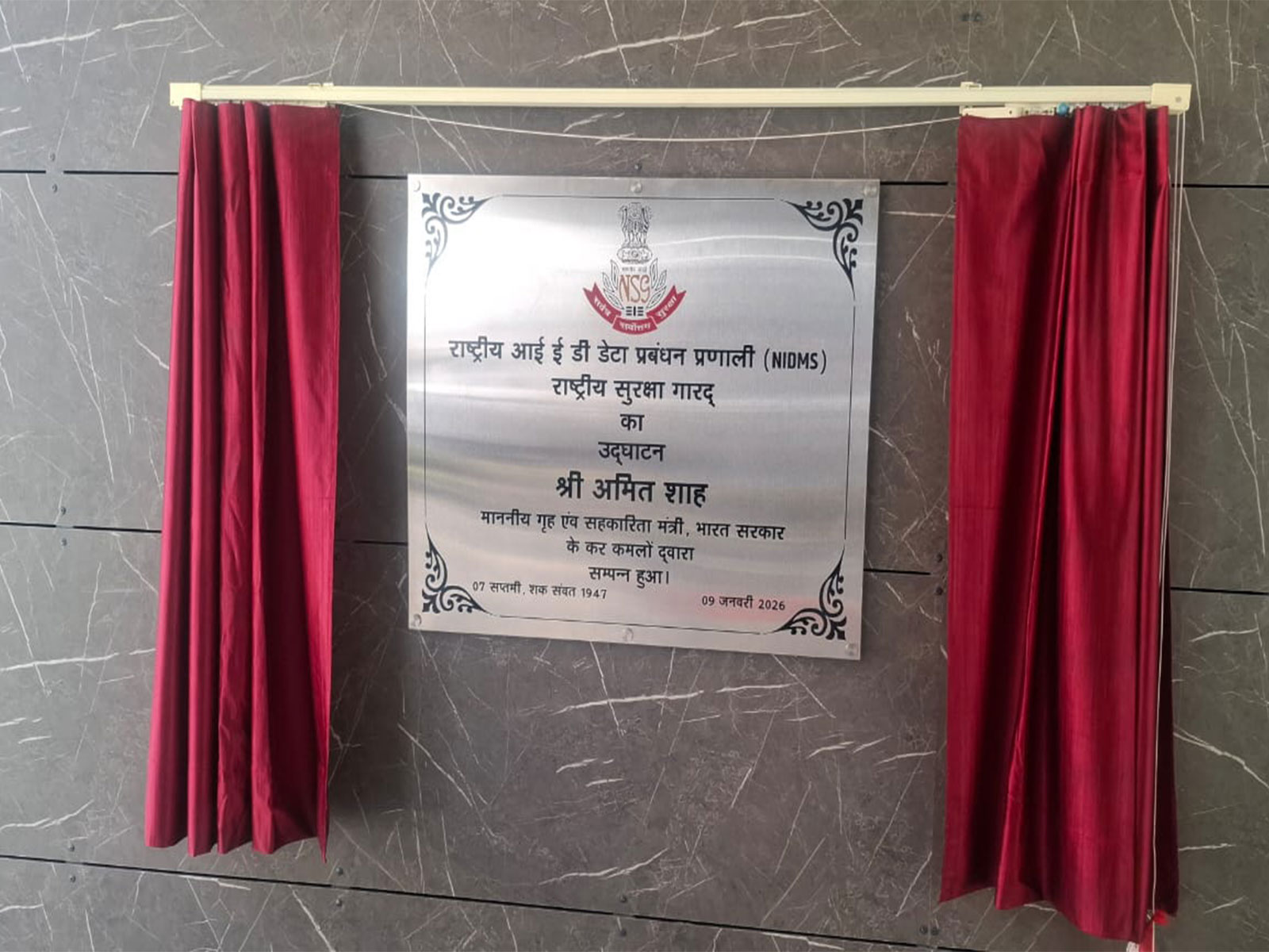 Inauguration plaque for the launch of NIDMS under the National Security Guard (Photo/ANI) Inauguration plaque for the launch of NIDMS under the National Security Guard (Photo/ANI)