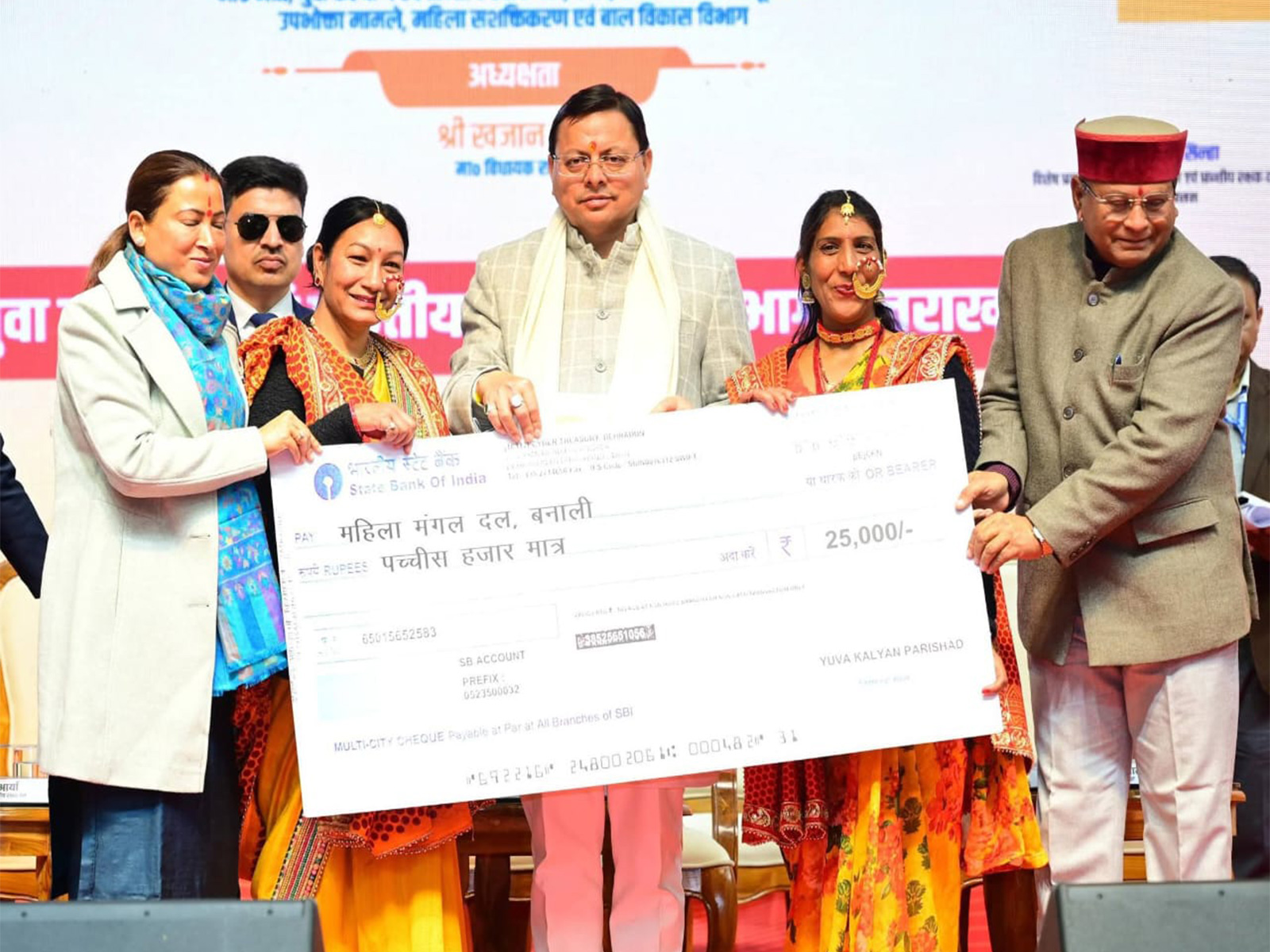 Uttarakhand CM distributed cash prize awards to mahila and yuva mangal dals on National Youth Day (Photo/ANI)