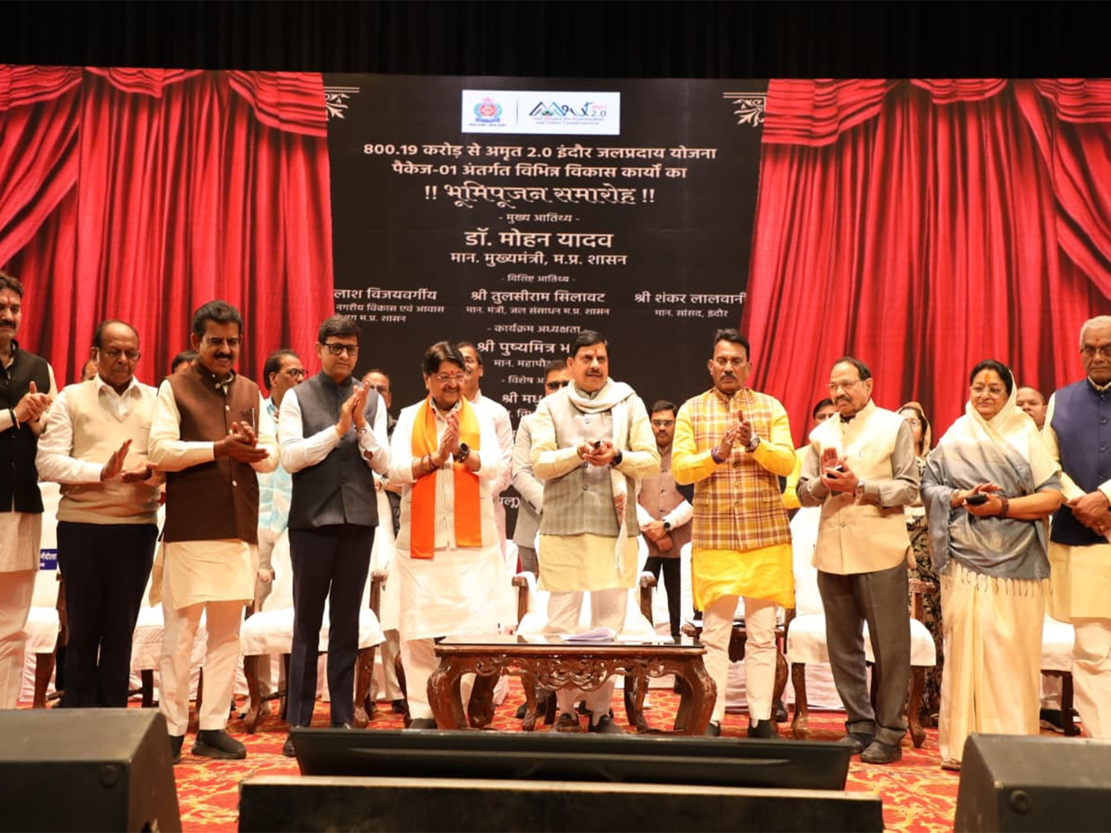 MP CM Mohan Yadav is laying the foundation stone of water supply project (Photo/DPR)