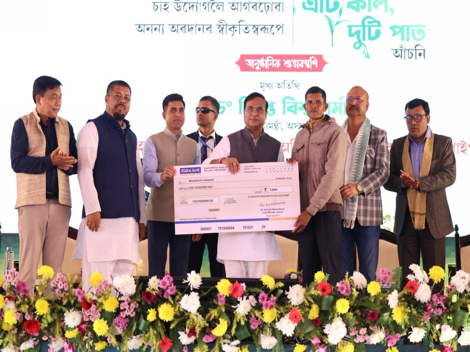 Assam CM launches Eti Koli Duti Paat scheme (Photo/ANI) Assam CM launches Eti Koli Duti Paat scheme (Photo/ANI)