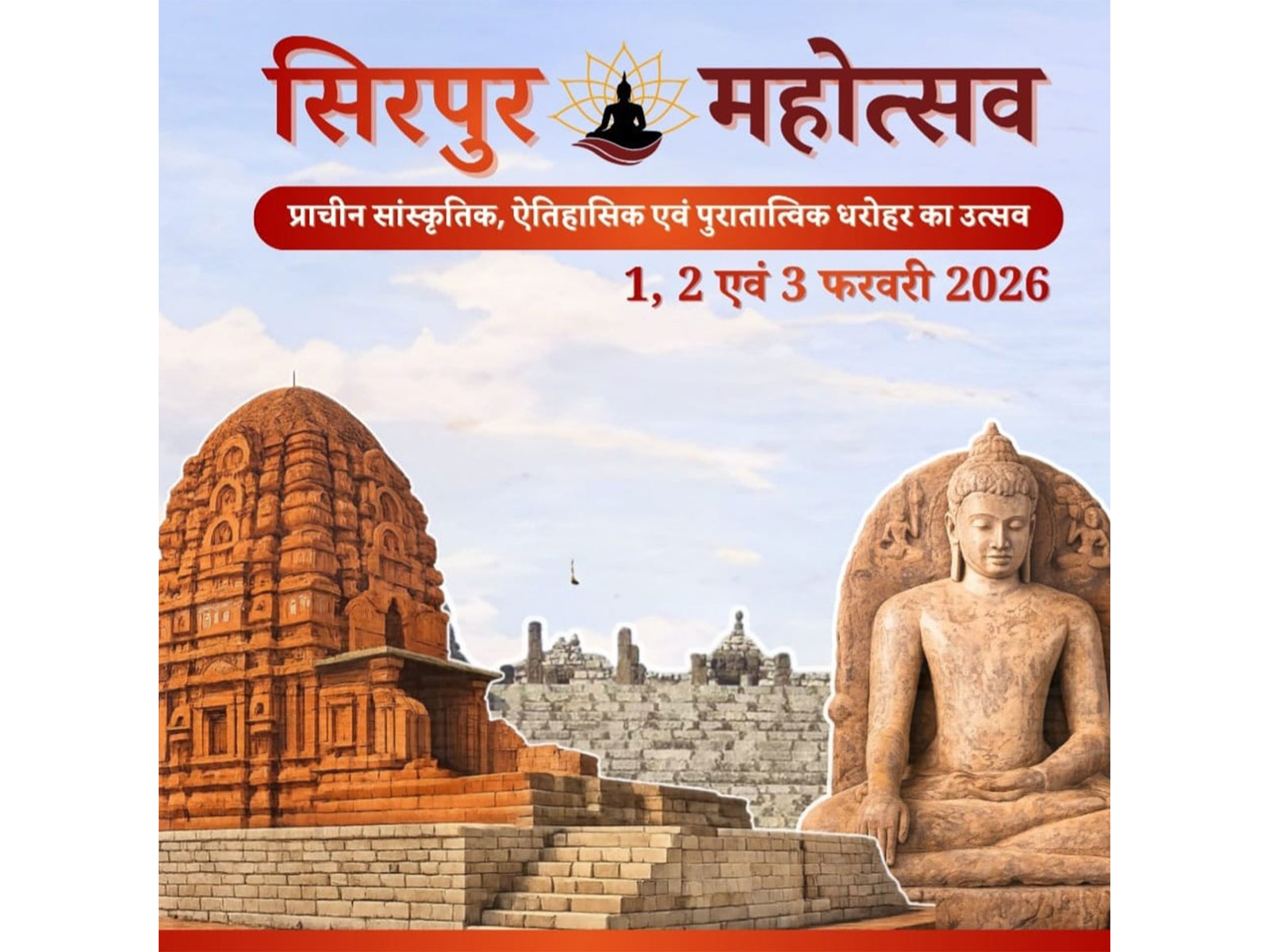 Sirpur Heritage Festival (Photo/Chhattisgarh Government Press Release)