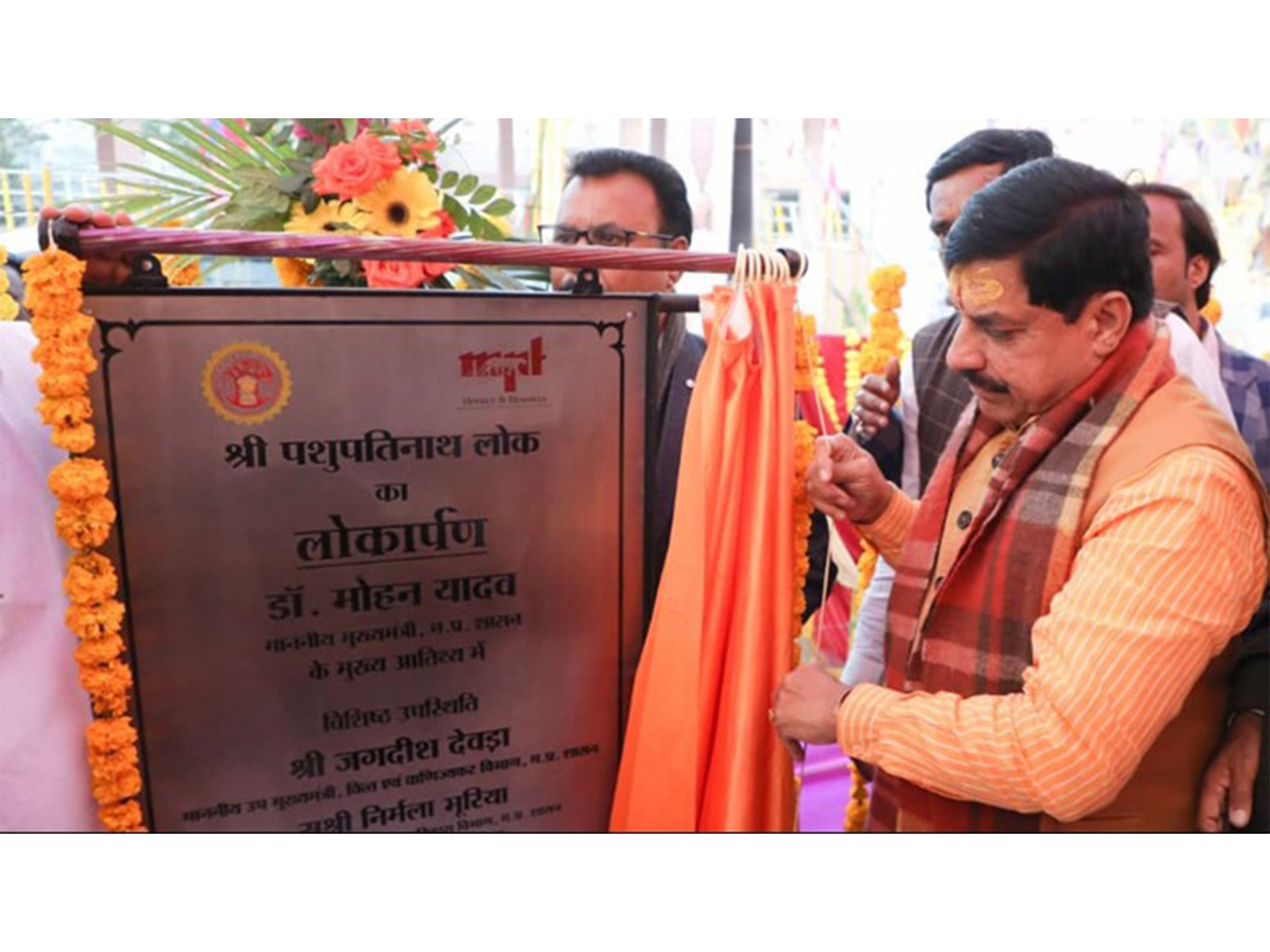 MP CM Mohan Yadav inaugurates Shri Pashupatinath Lok (Photo/DPR)