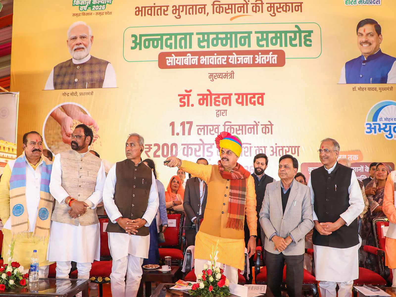 MP CM Mohan Yadav transferring financial assistance to farmers (Photo/DPR) 