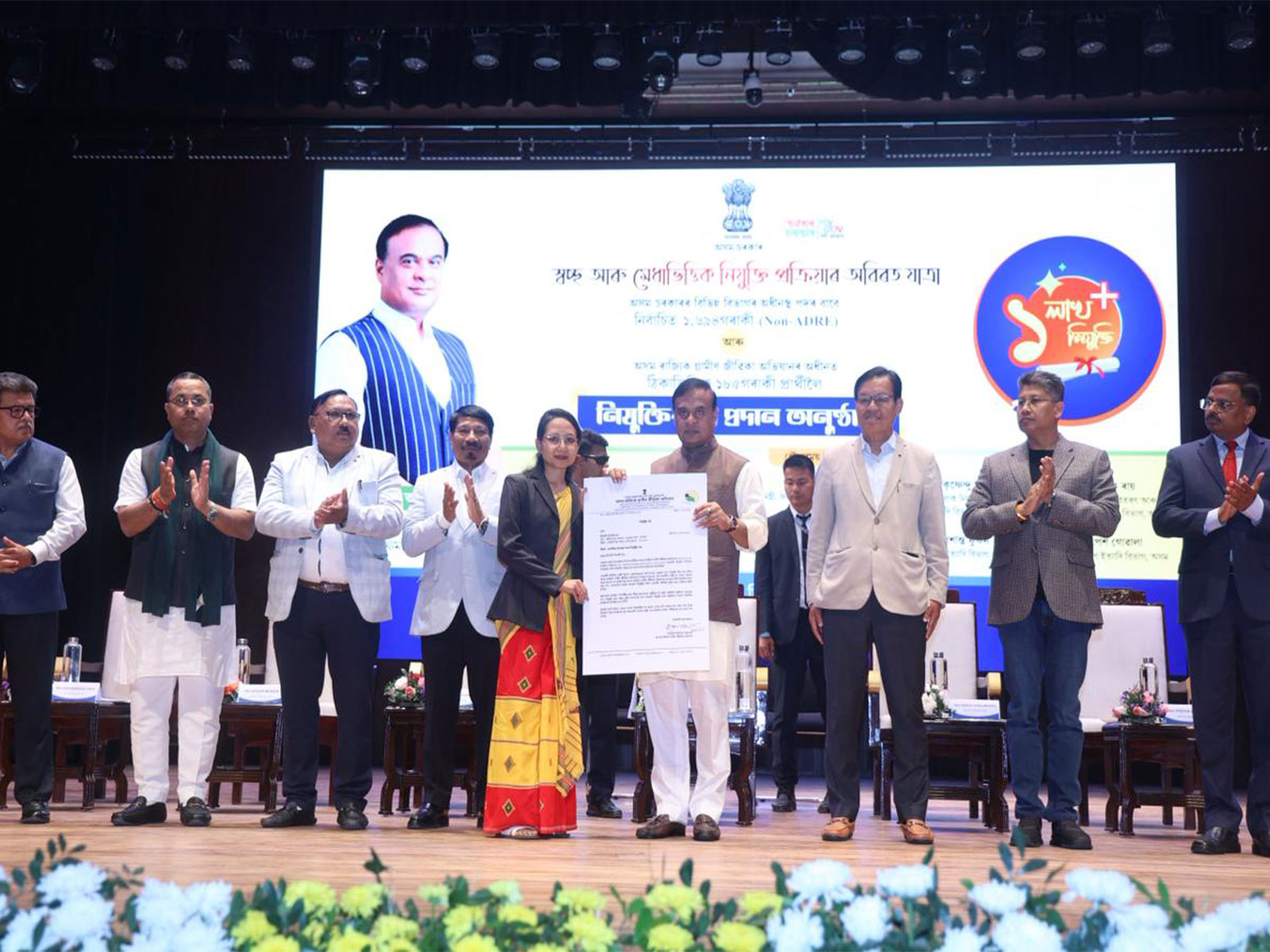 Assam Chief Minister Himanta Biswa Sarma at an event (Photo/ANI)