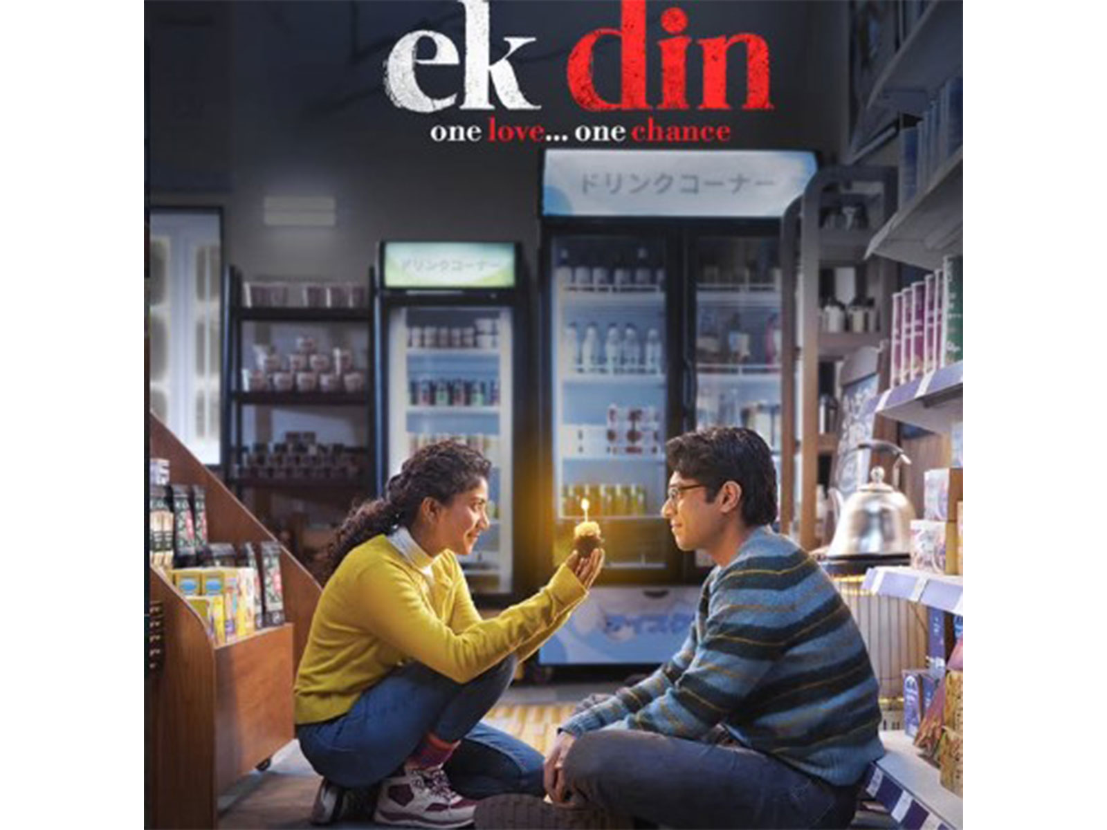 Poster of Ek Din (Image source: Instagram@aamirkhanproductions)