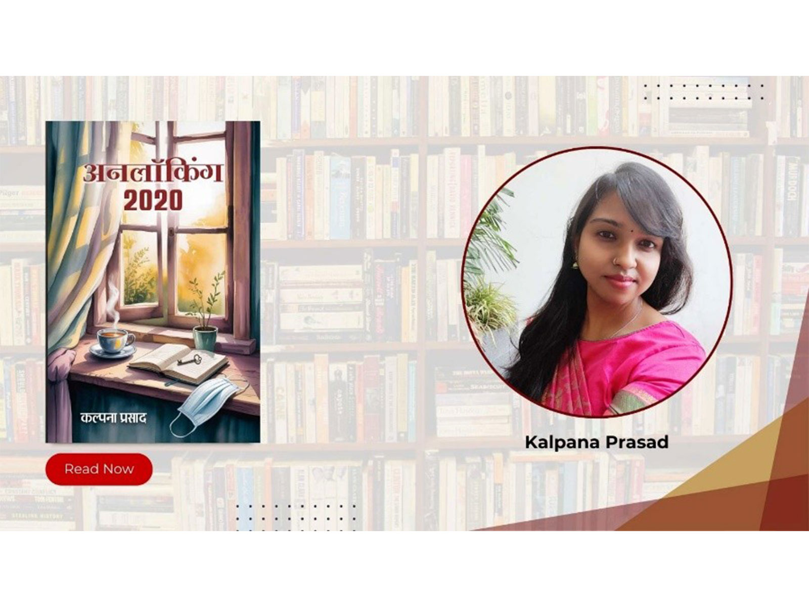 Unlocking 2020 by Kalpana Prasad — A Heartfelt Literary Tribute to the Silent Stories of Lockdown