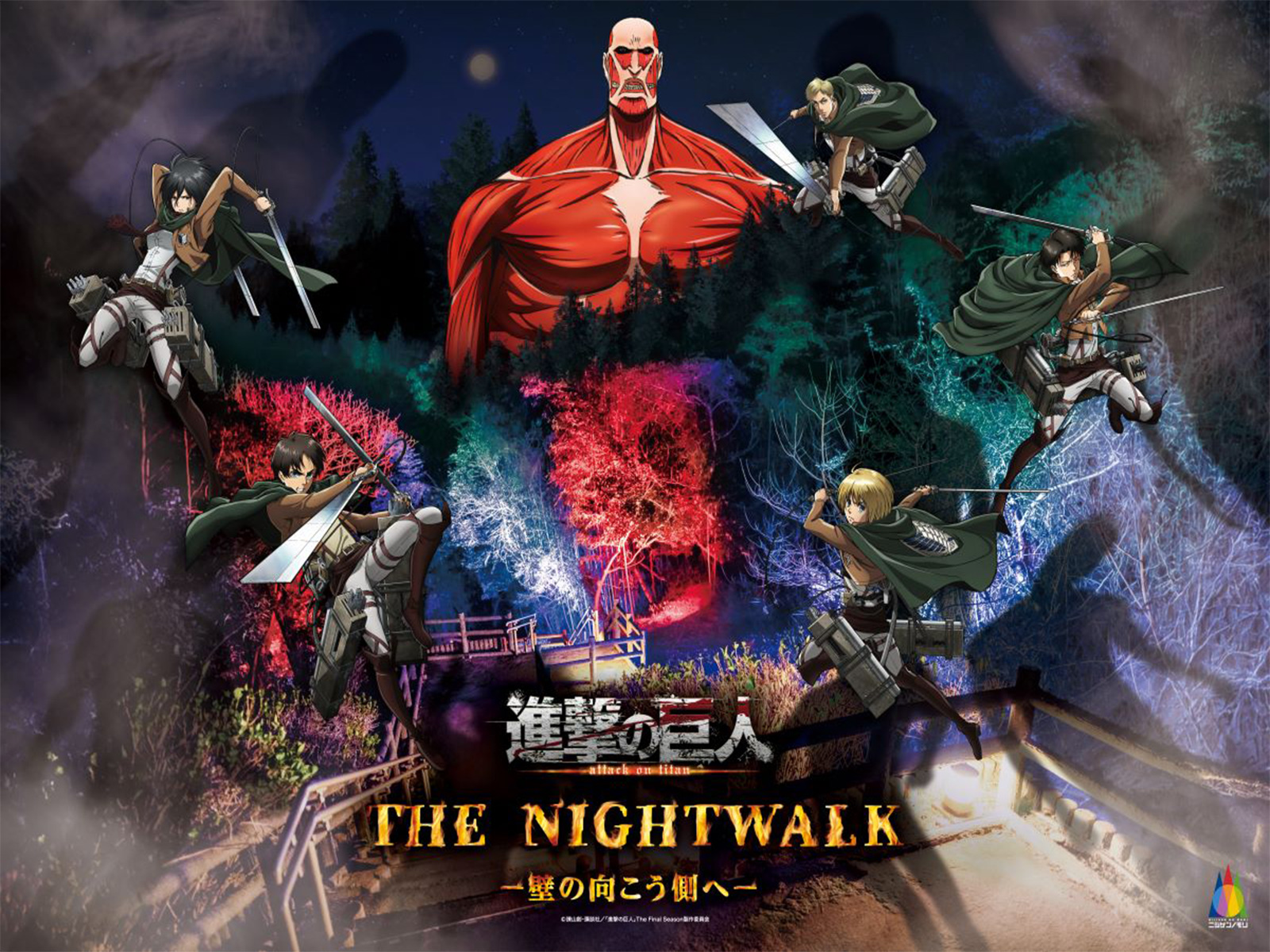 Attack on Titan THE NIGHT WALK - Beyond the Walls Attack on Titan THE NIGHT WALK - Beyond the Walls