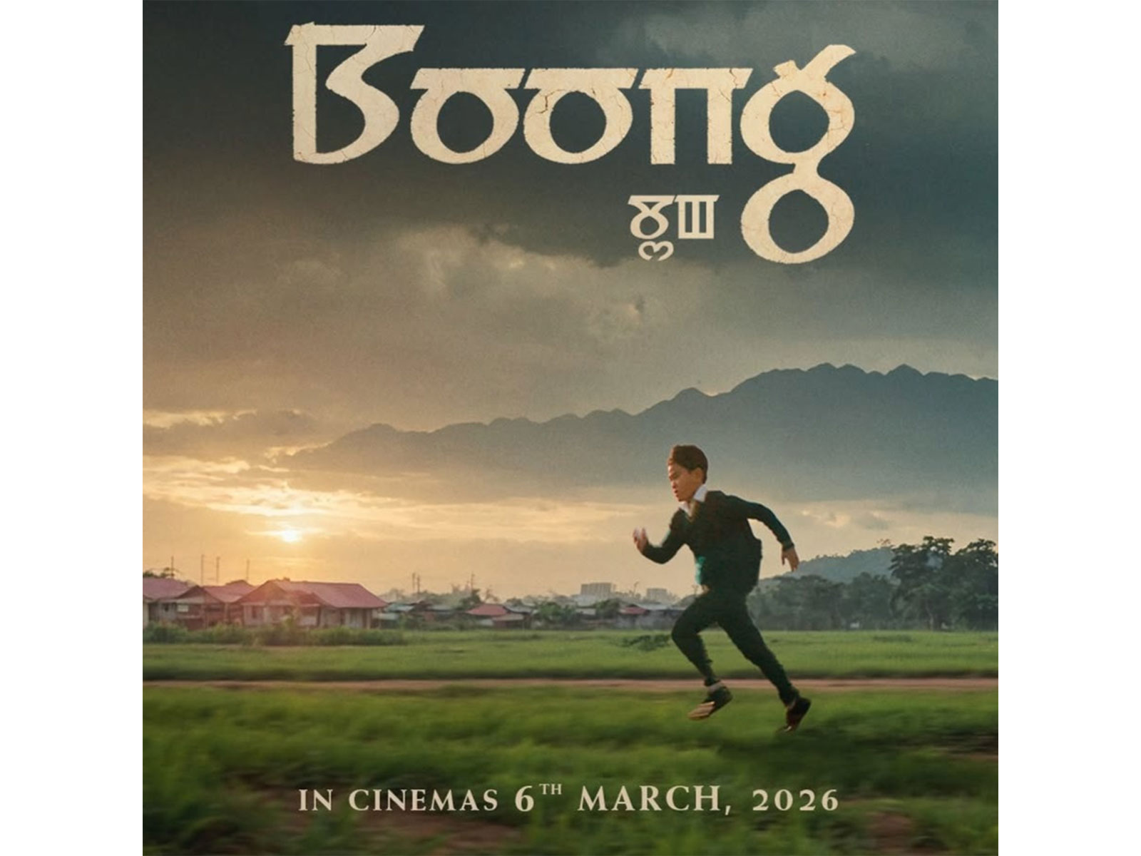 'Boong' set to re-release in theatres (Photo/Instagram@excelmovies) 'Boong' set to re-release in theatres (Photo/Instagram@excelmovies)