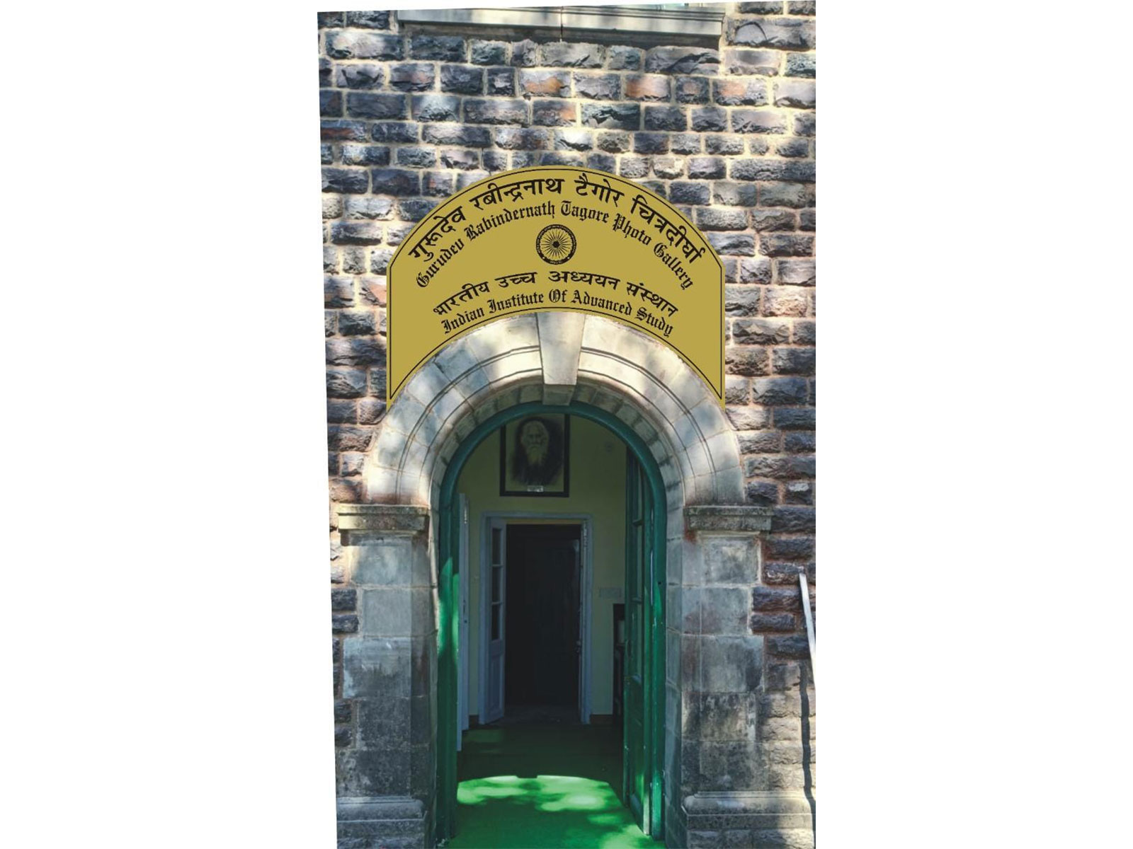 Indian Institute of Advanced Study (IIAS) (Photo/Release)