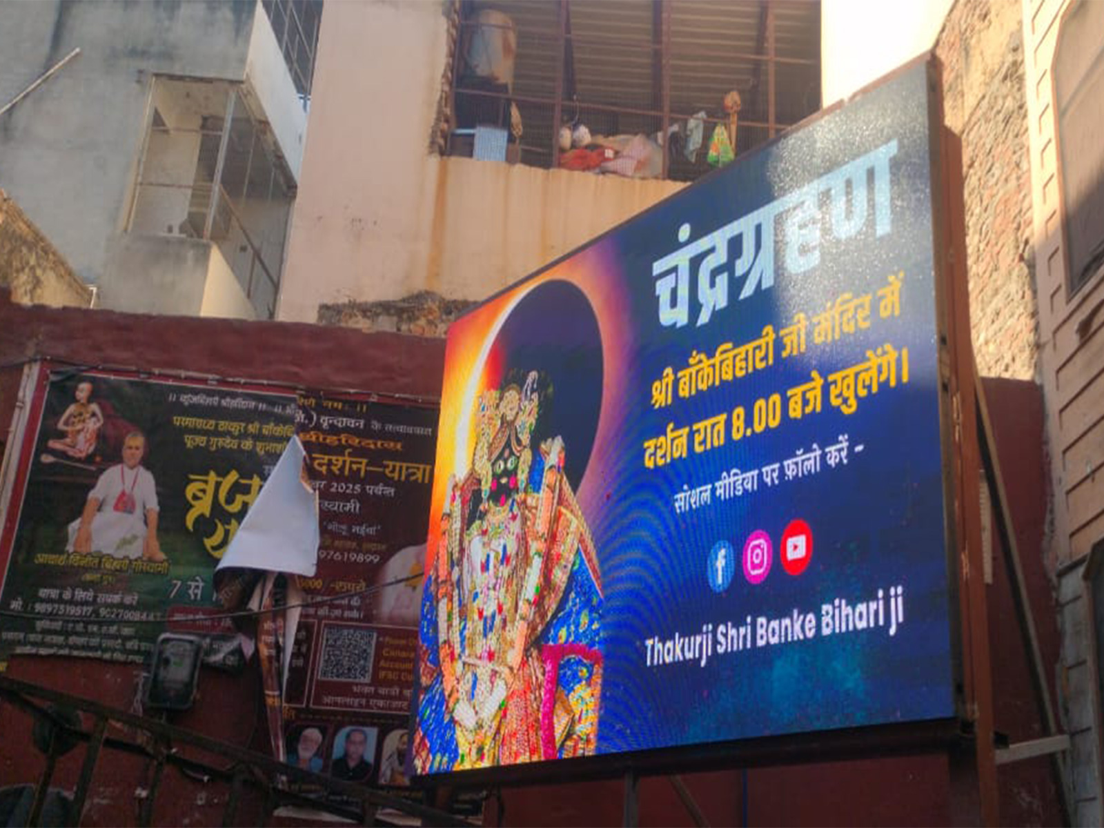 Historic LIVE Darshan of Shri Banke Bihari Ji (Photo/Banke Bihari Temple)