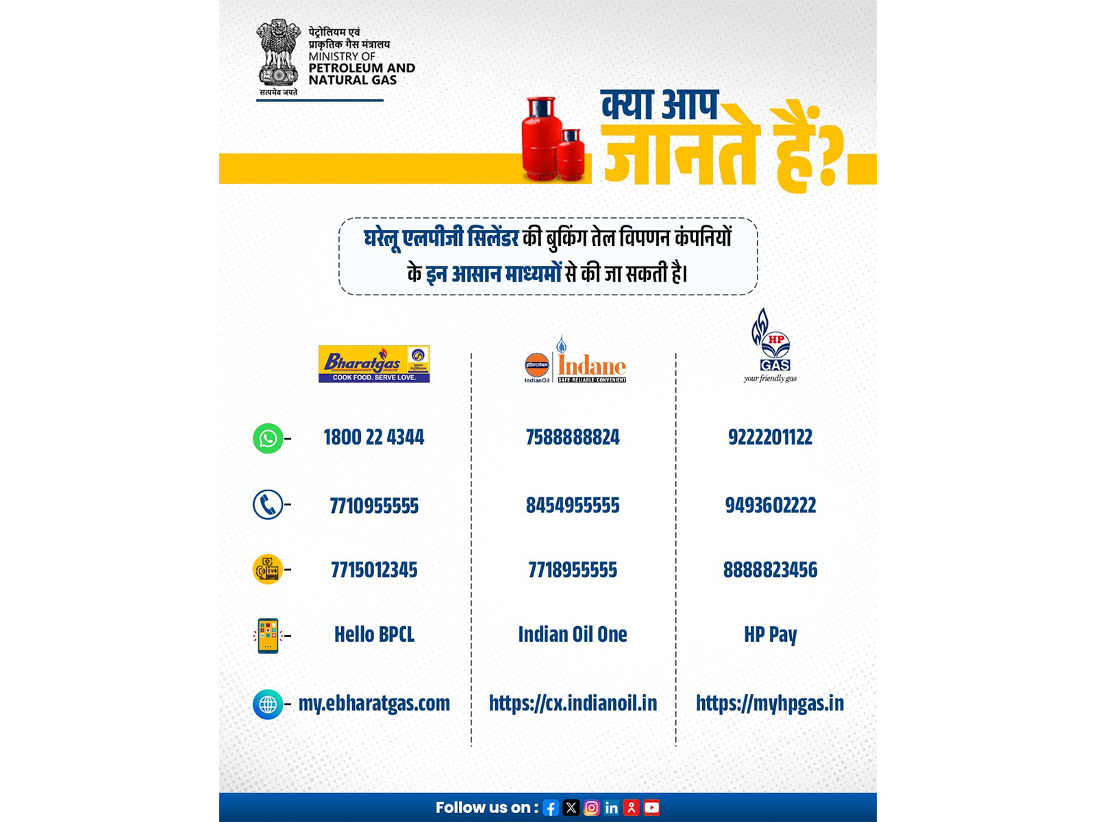 Booking facilities for customers (Photo/Gujarat CMO)