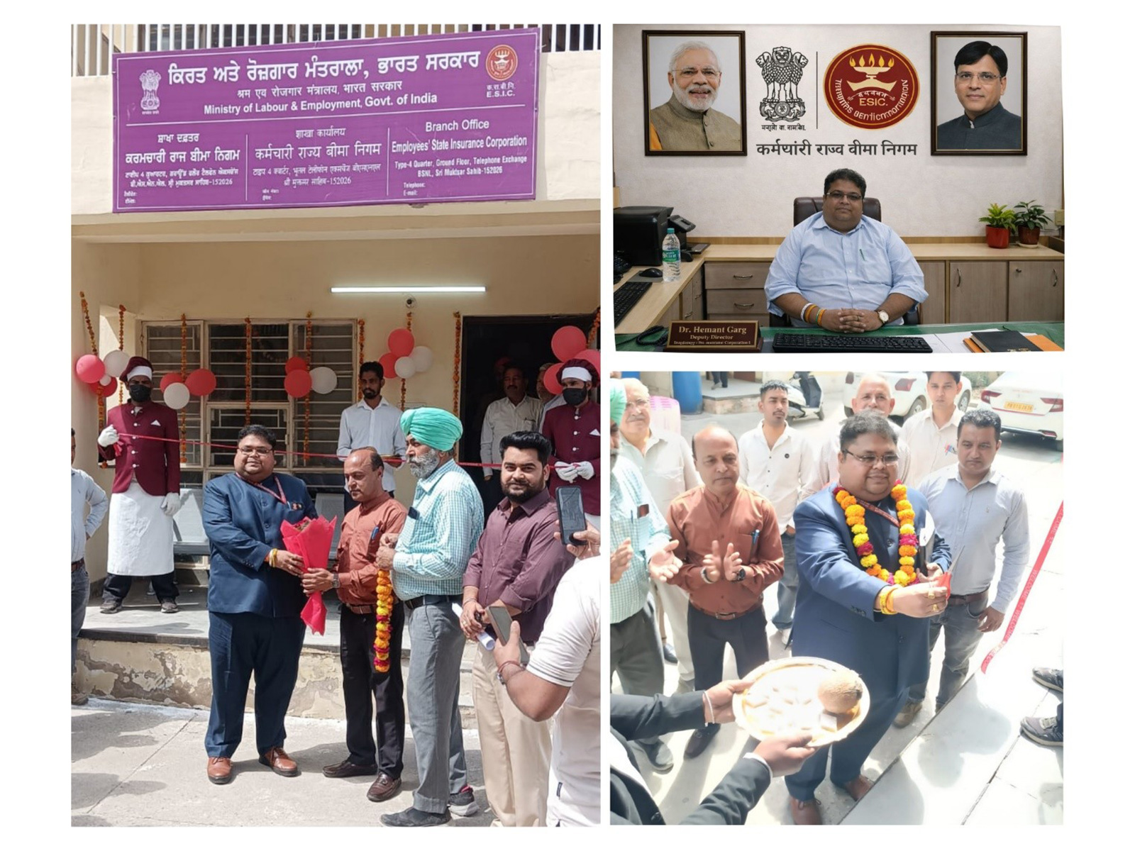 Inauguration of New ESIC Branch Office at Sri Muktsar Sahib, Punjab