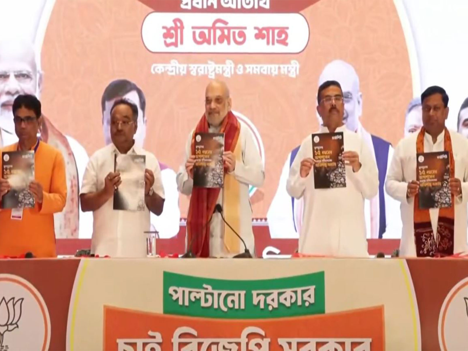 Union Home Minister Amit Shah publishes 'charge sheet' in Kolkata against Bengal's TMC govt (Photo/ANI) Union Home Minister Amit Shah publishes 'charge sheet' in Kolkata against Bengal's TMC govt (Photo/ANI)