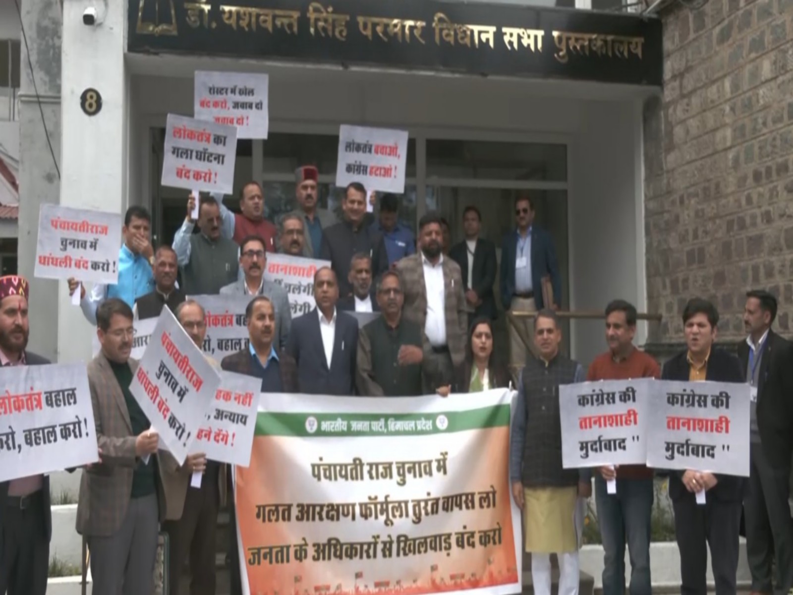 BJP protests outside Himachal assembly (Photo/ANI)
