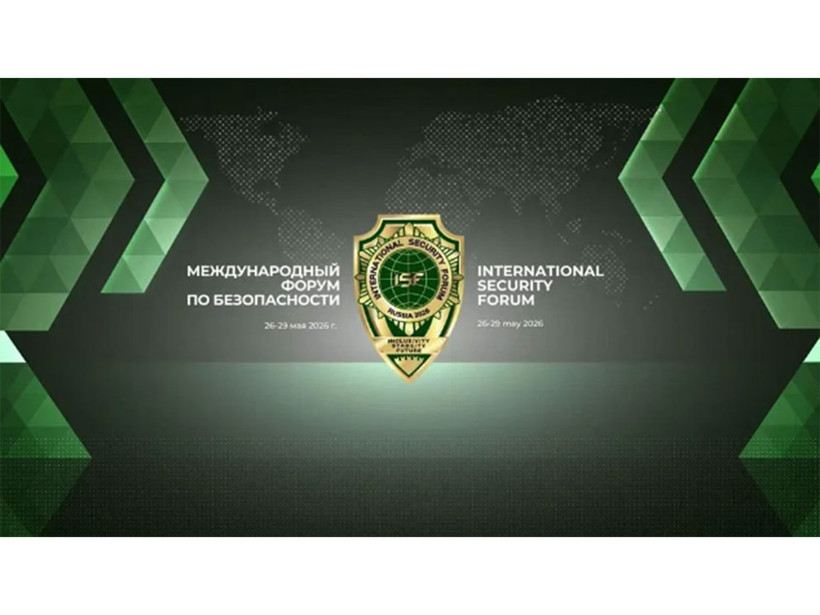 International Security Forum (Photo/TV BRICS)