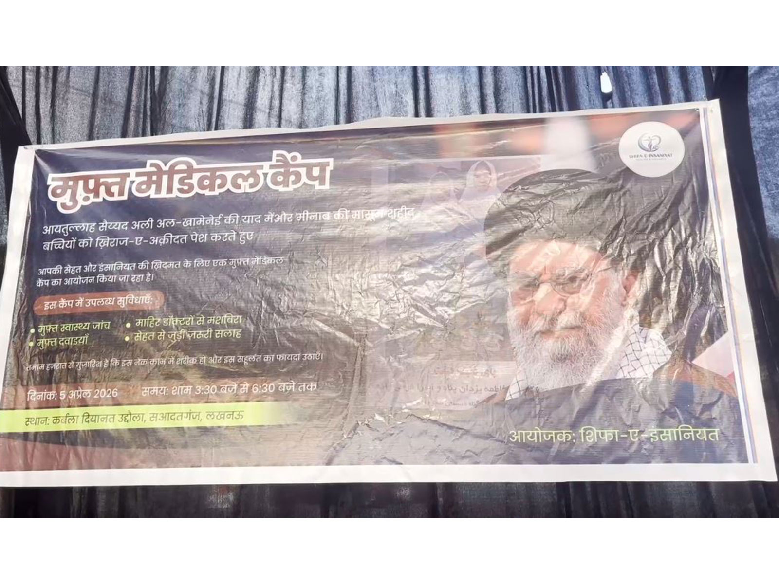 Free medical camp in Lucknow (Photo/ANI)