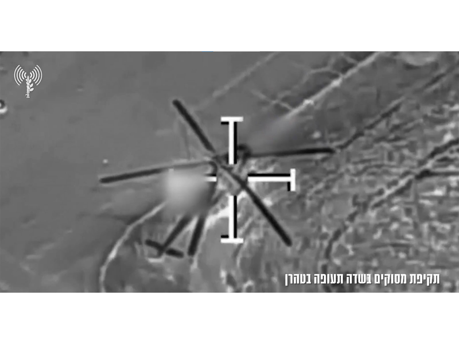 IDF claims 'widespread' airstrikes on Tehran airfields (Photo/X/@idfonline)