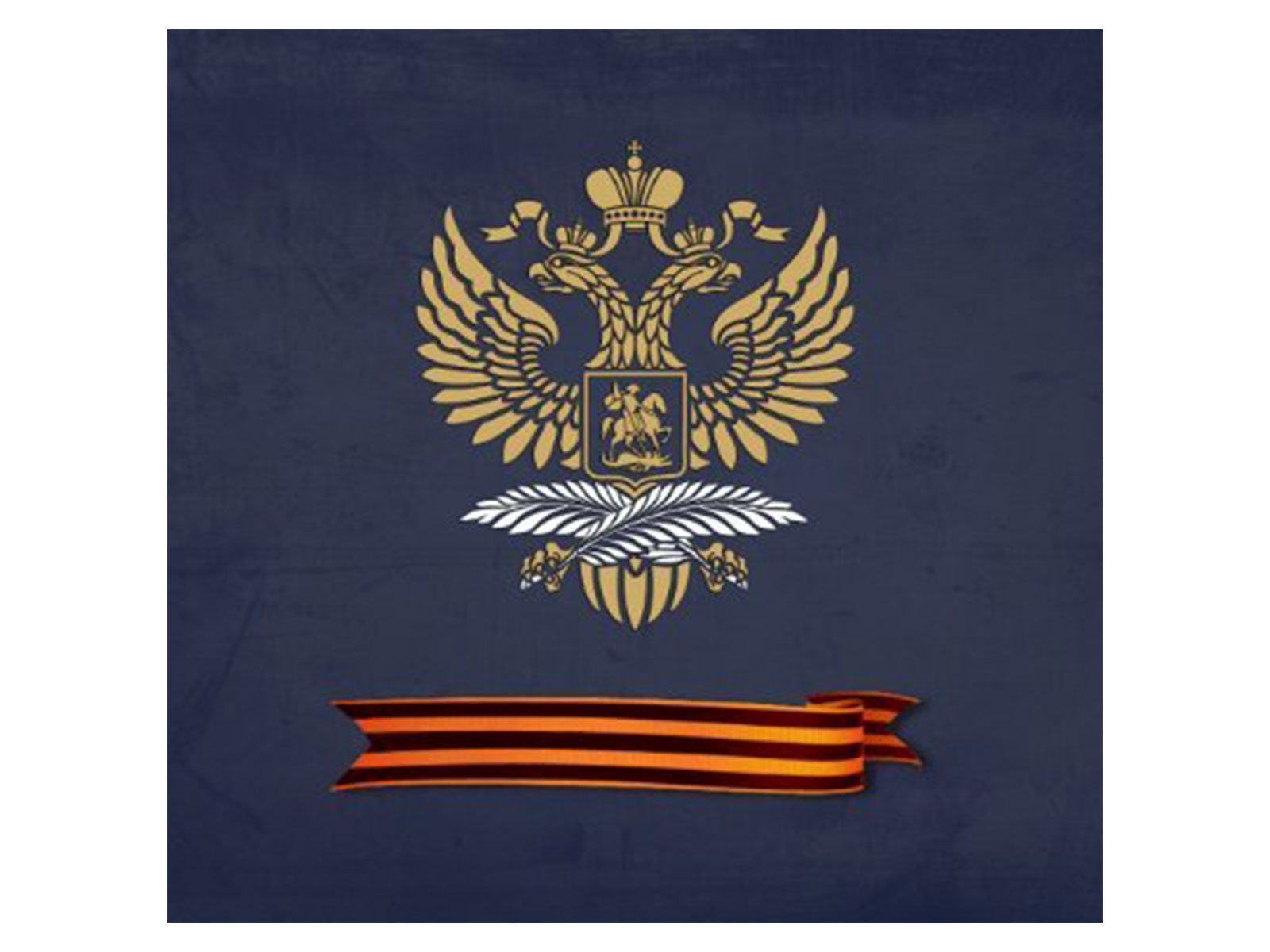 Emblem of Russia’s Foreign Ministry (Photo: X/@mfa_russia)
