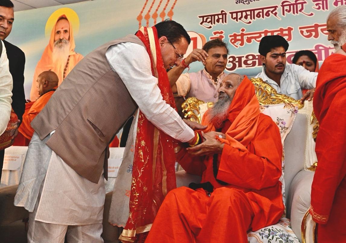 Uttarakhand: CM Dhami participates in Akhand Paramdham Ganga Ghat inauguration&hellip;