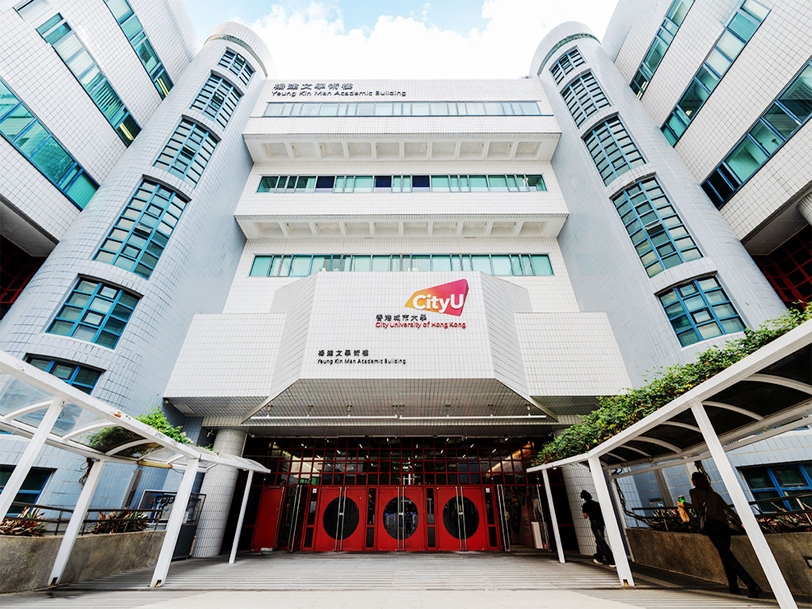 CityUHK achieved the top ranking in Hong Kong in the 