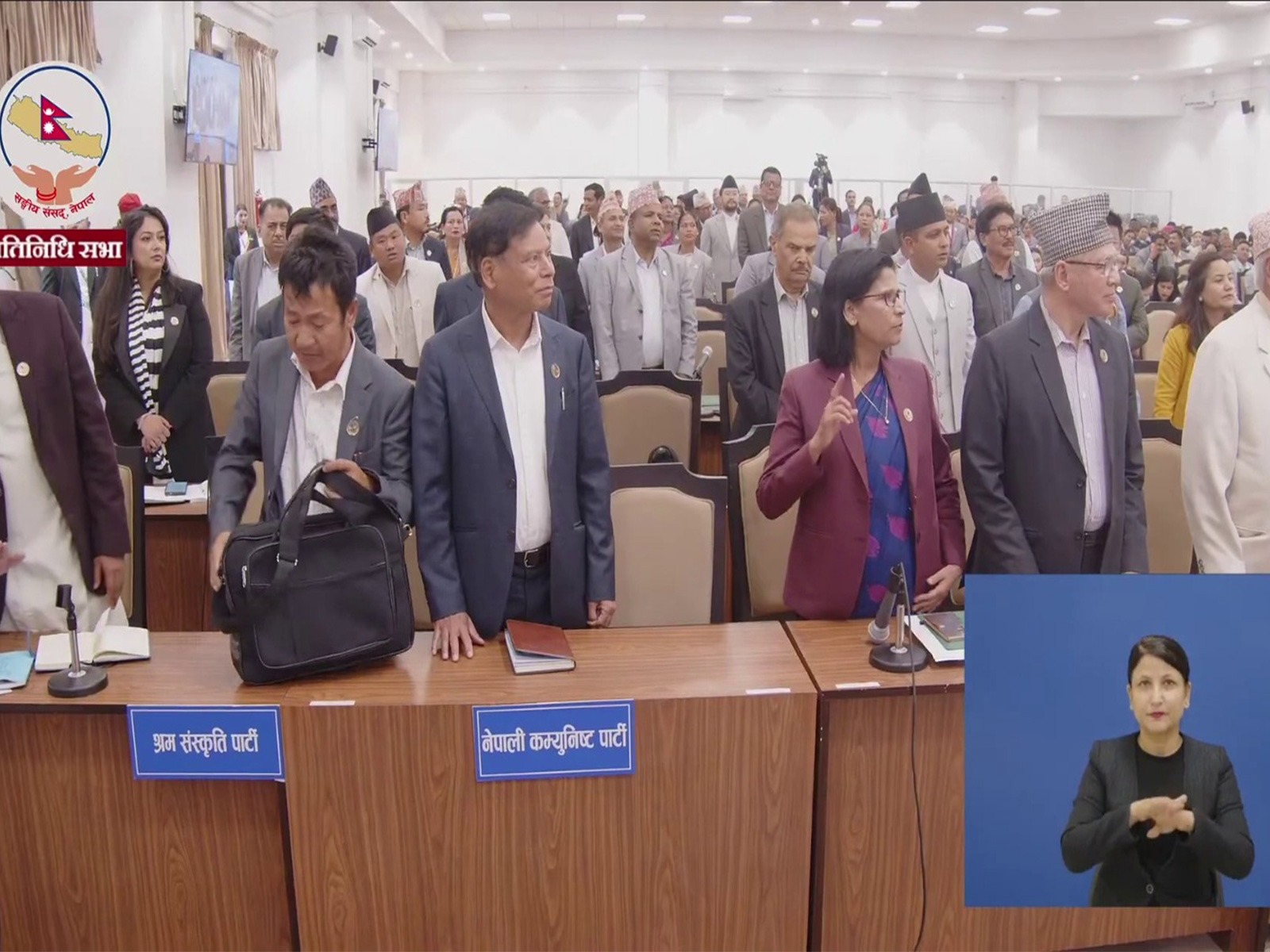 Screengrab from Nepal's parliament pool video (File Photo/Nepal parliament) Screengrab from Nepal's parliament pool video (File Photo/Nepal parliament)