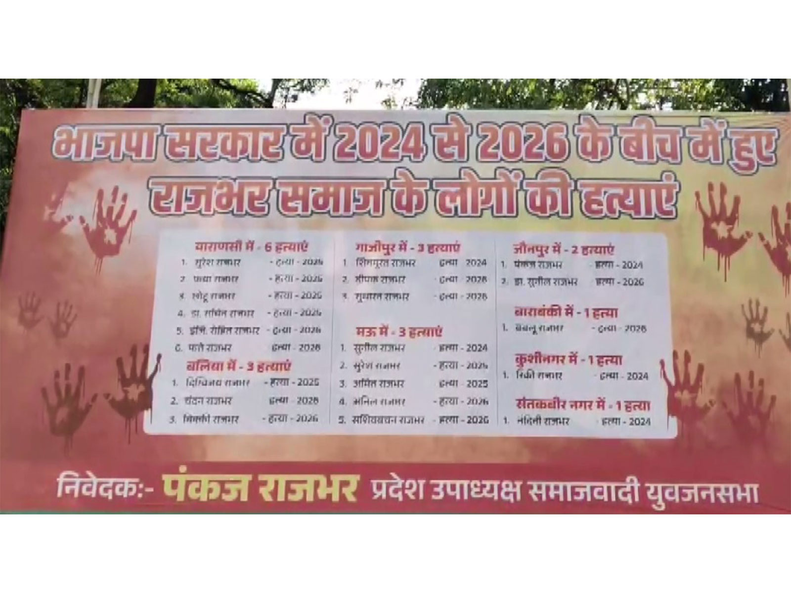 Samajwadi Party poster alleging Rajbhar community killings sparks political row (Photo/ANI)