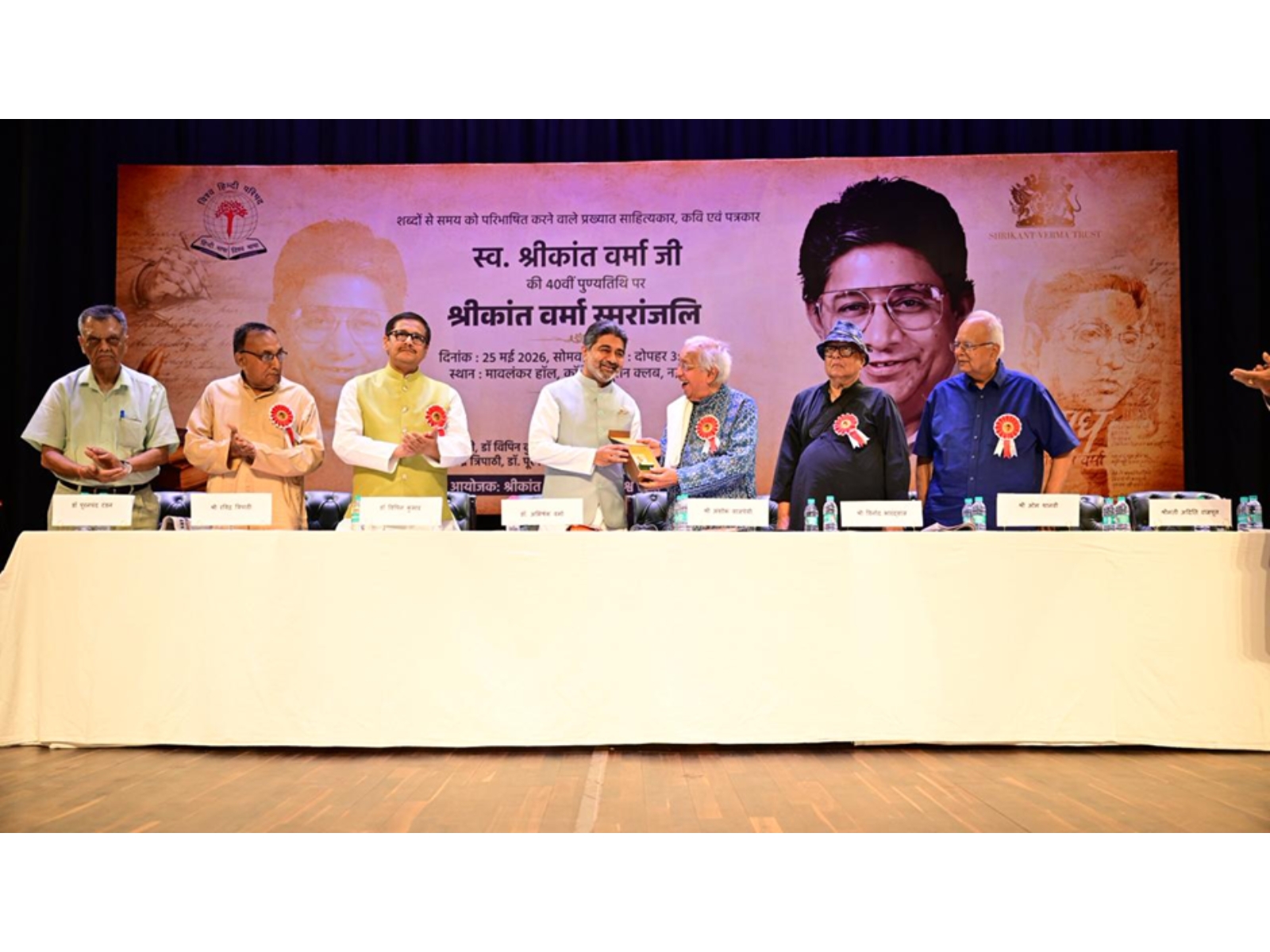 Poet Politician Shrikant Verma’s 40th solemn death anniversary a memorial ceremony held in New Delhi 