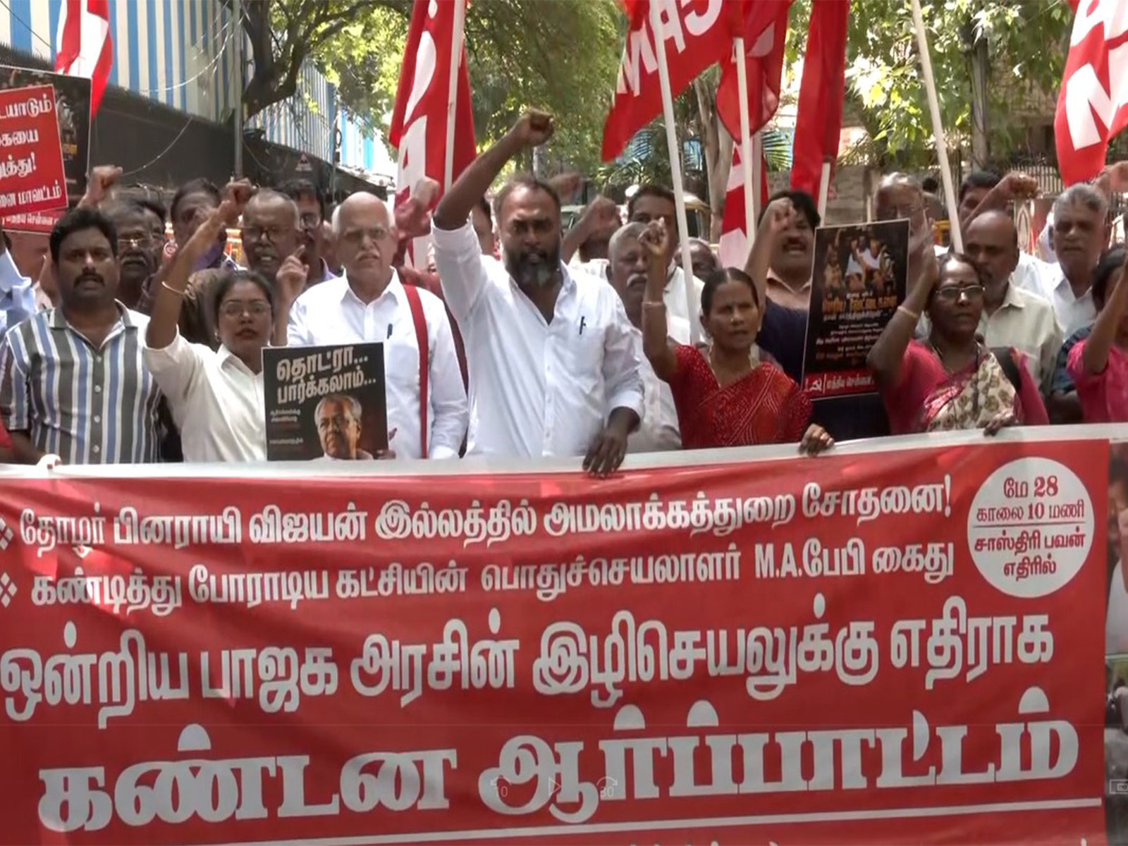 Visual from the CPI (M) protest in Chennai, Tamil Nadu (Photo/ANI)