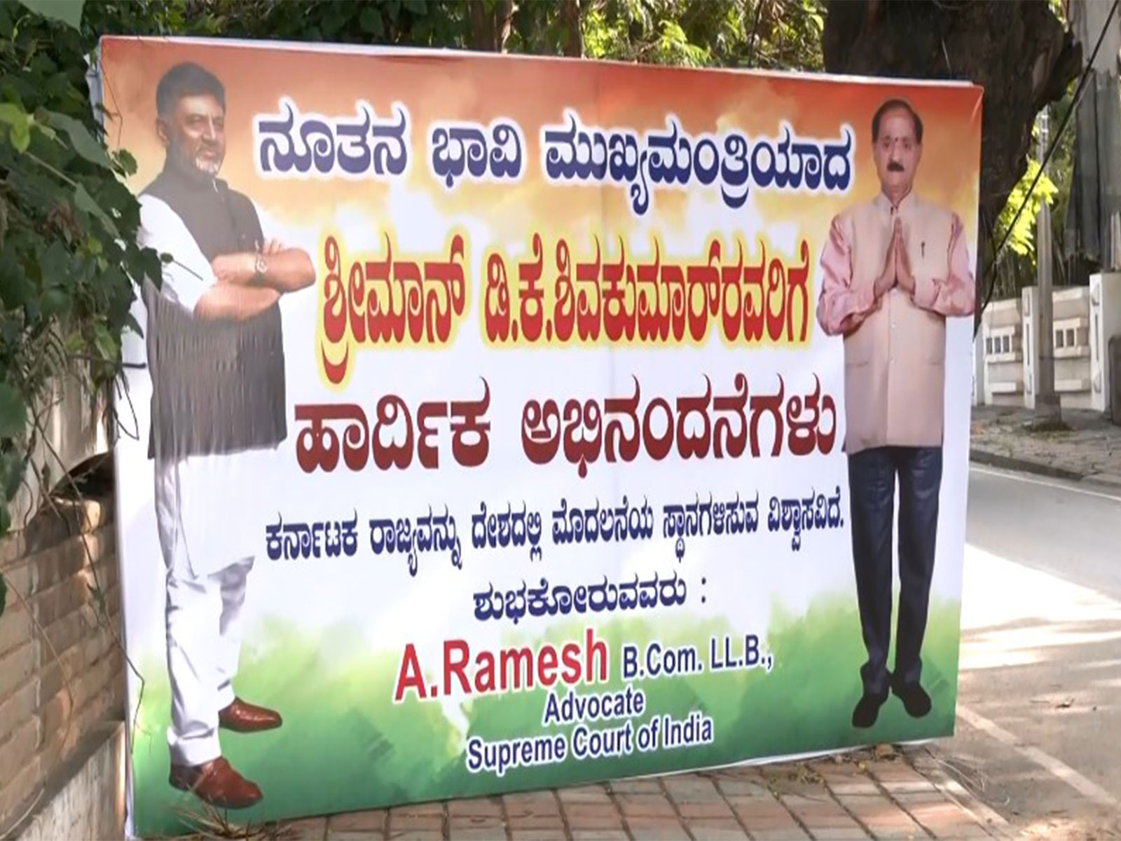 Banner for Karnataka Deputy CM DK Shivakumar (Photo/ANI)