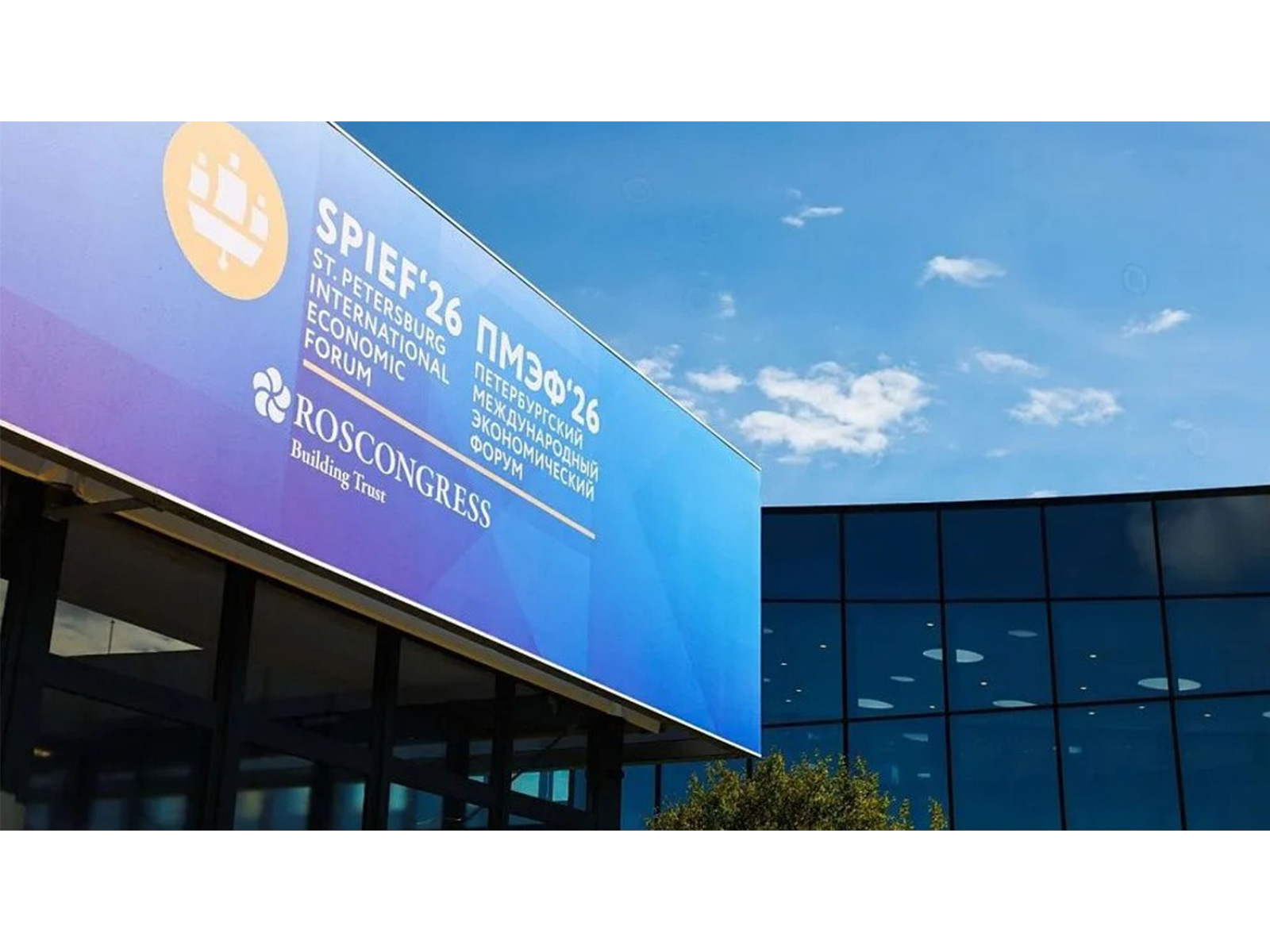 29th St. Petersburg International Economic Forum (SPIEF) (Photo/TV BRICS)