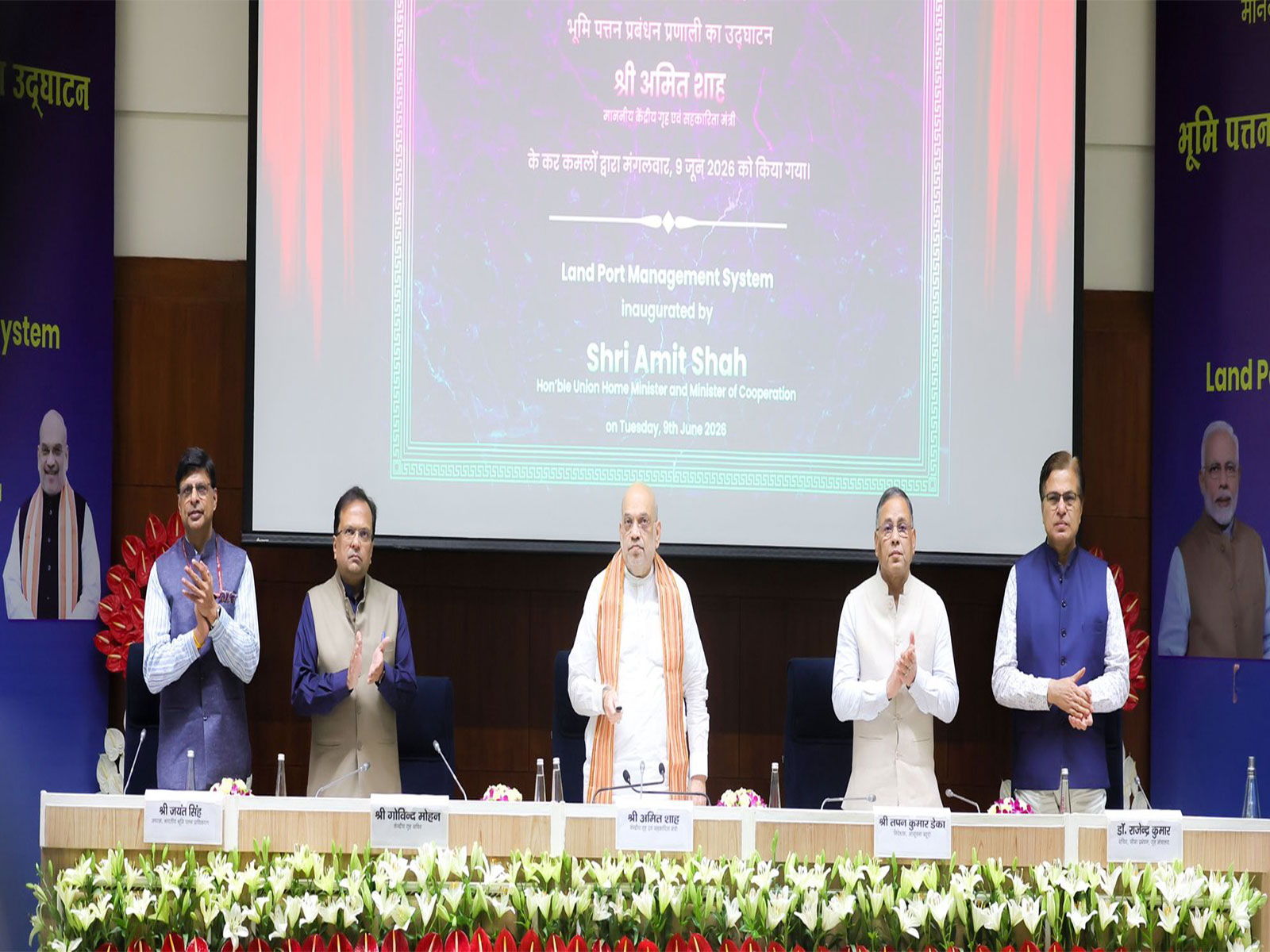 Amit Shah launches advanced Land Port Management System (Photo/X@AmitShah)