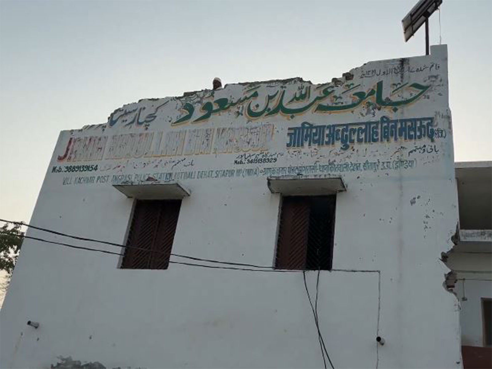 Jamia Abdullah Bin Masood Madrasa of Uttar Pradesh's Sitapur district (Photo/ANI) Jamia Abdullah Bin Masood Madrasa of Uttar Pradesh's Sitapur district (Photo/ANI)