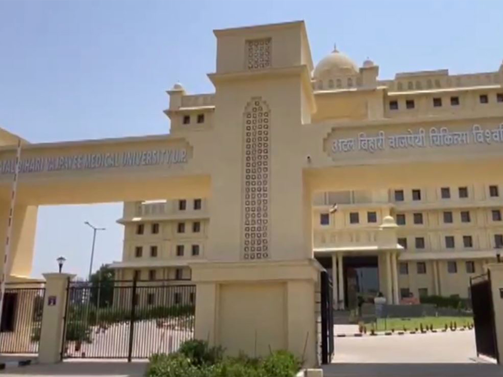 Atal Bihari Vajpayee Medical University, Lucknow (Photo/ANI)