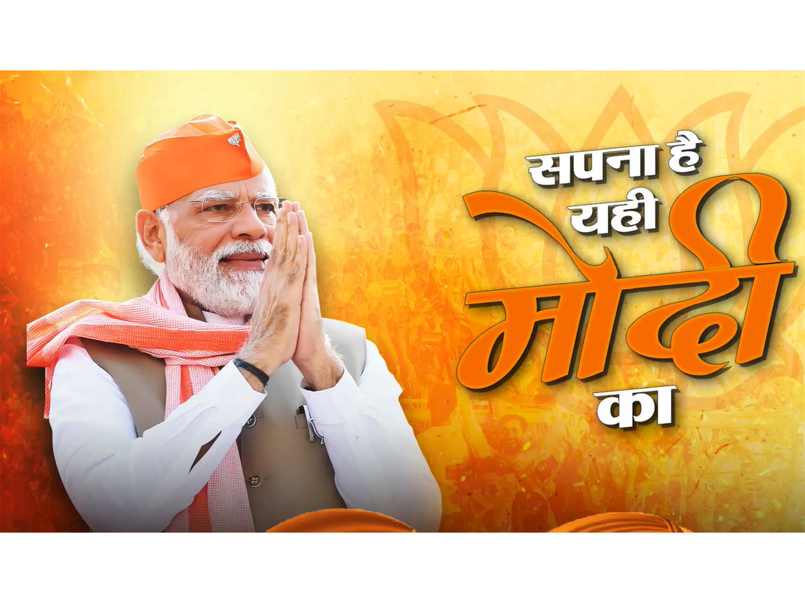 Manoj Tiwari releases song ‘Sapna Hai Yahi Modi Ka’ on PM’s 12-year tenure