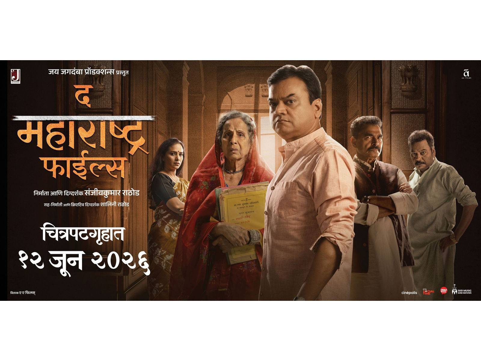 “The Maharashtra Files” Revives the Painful Memory of the 2018 Dharma Patil Case “The Maharashtra Files” Revives the Painful Memory of the 2018 Dharma Patil Case