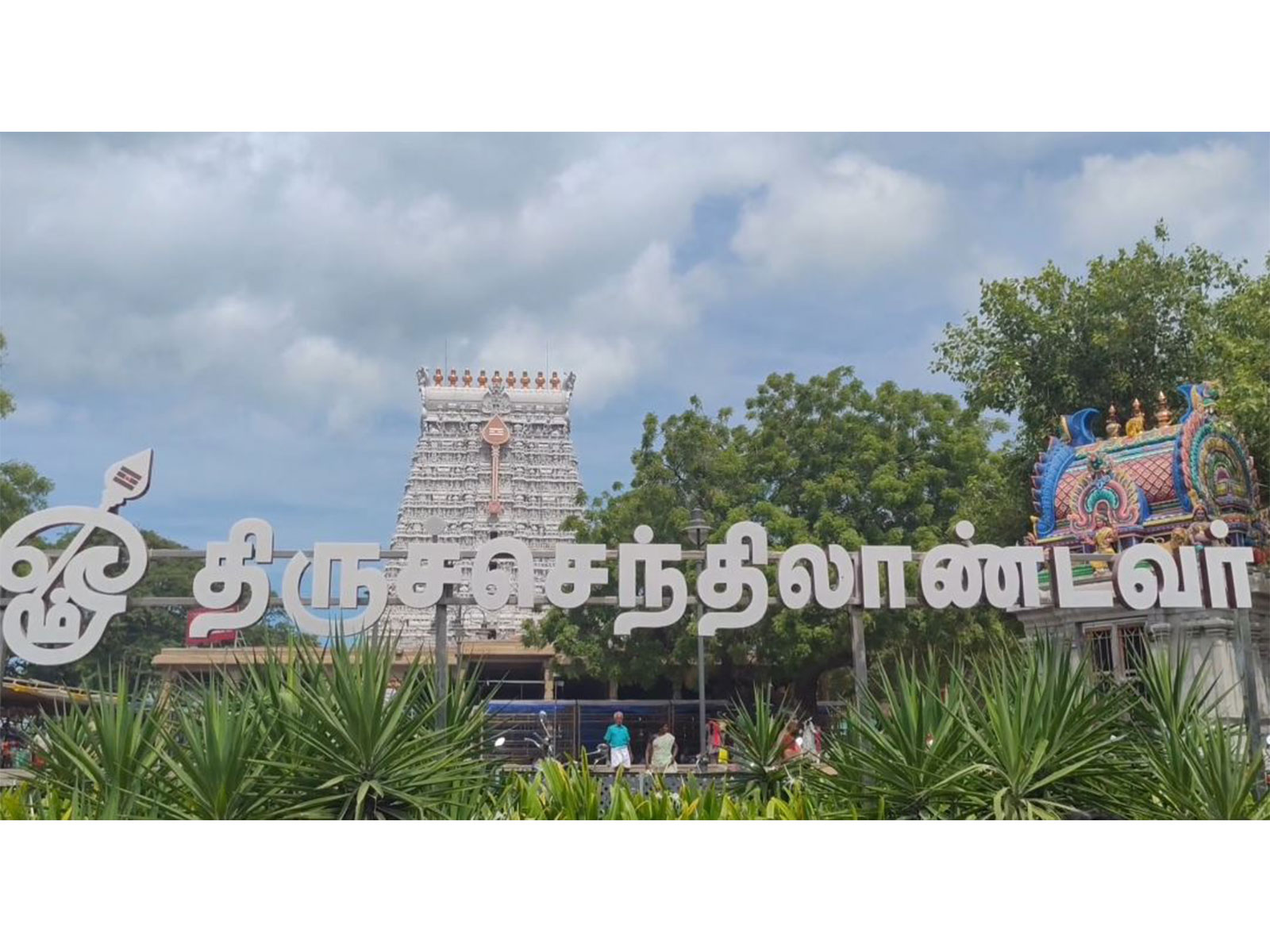 Tiruchendur Subramania Swamy Temple (Photo/ANI) Tiruchendur Subramania Swamy Temple (Photo/ANI)
