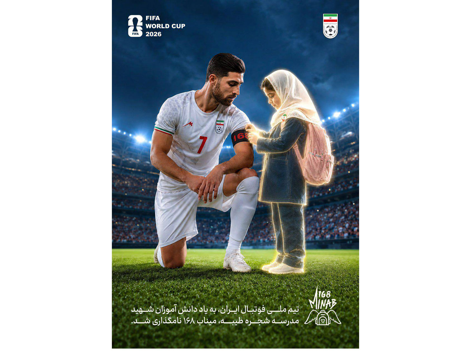 Iran honours victims of Minab strikes ahead of football match (Photo: X@IranembinRussia) Iran honours victims of Minab strikes ahead of football match (Photo: X@IranembinRussia)