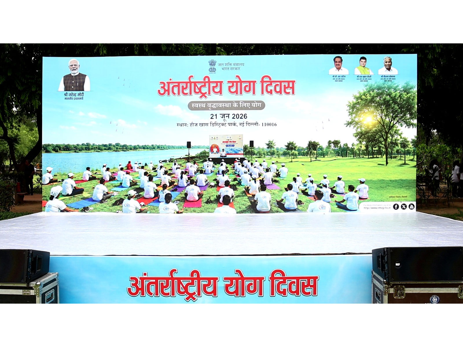 Ministry of Jal Shakti, National Mission for Clean Ganga (NMCG), allied departments celebrated 12th International Yoga Day 2026 (Photo/ANI) Ministry of Jal Shakti, National Mission for Clean Ganga (NMCG), allied departments celebrated 12th International Yoga Day 2026 (Photo/ANI)