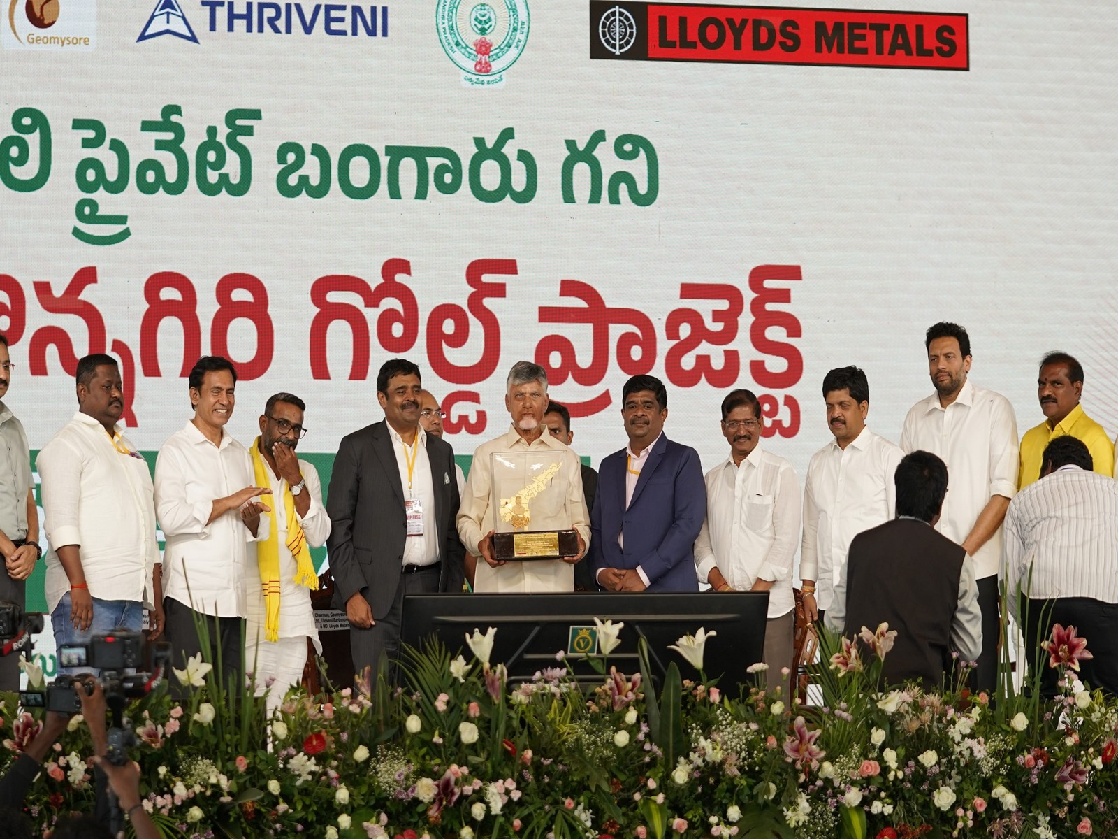 Andhra Pradesh Chief Minister N Chandrababu Naidu inaugurates Jonnagiri Gold Mine as first private gold mine (Photo/ANI) Andhra Pradesh Chief Minister N Chandrababu Naidu inaugurates Jonnagiri Gold Mine as first private gold mine (Photo/ANI)