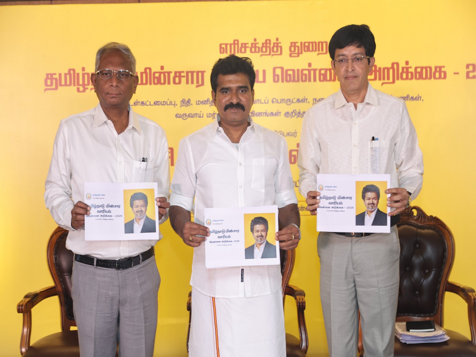Tamil Nadu Minister CTR Nirmal Kumar releases White Paper on Electricity Board (Photo/@CTR_Nirmalkumar) Tamil Nadu Minister CTR Nirmal Kumar releases White Paper on Electricity Board (Photo/@CTR_Nirmalkumar)