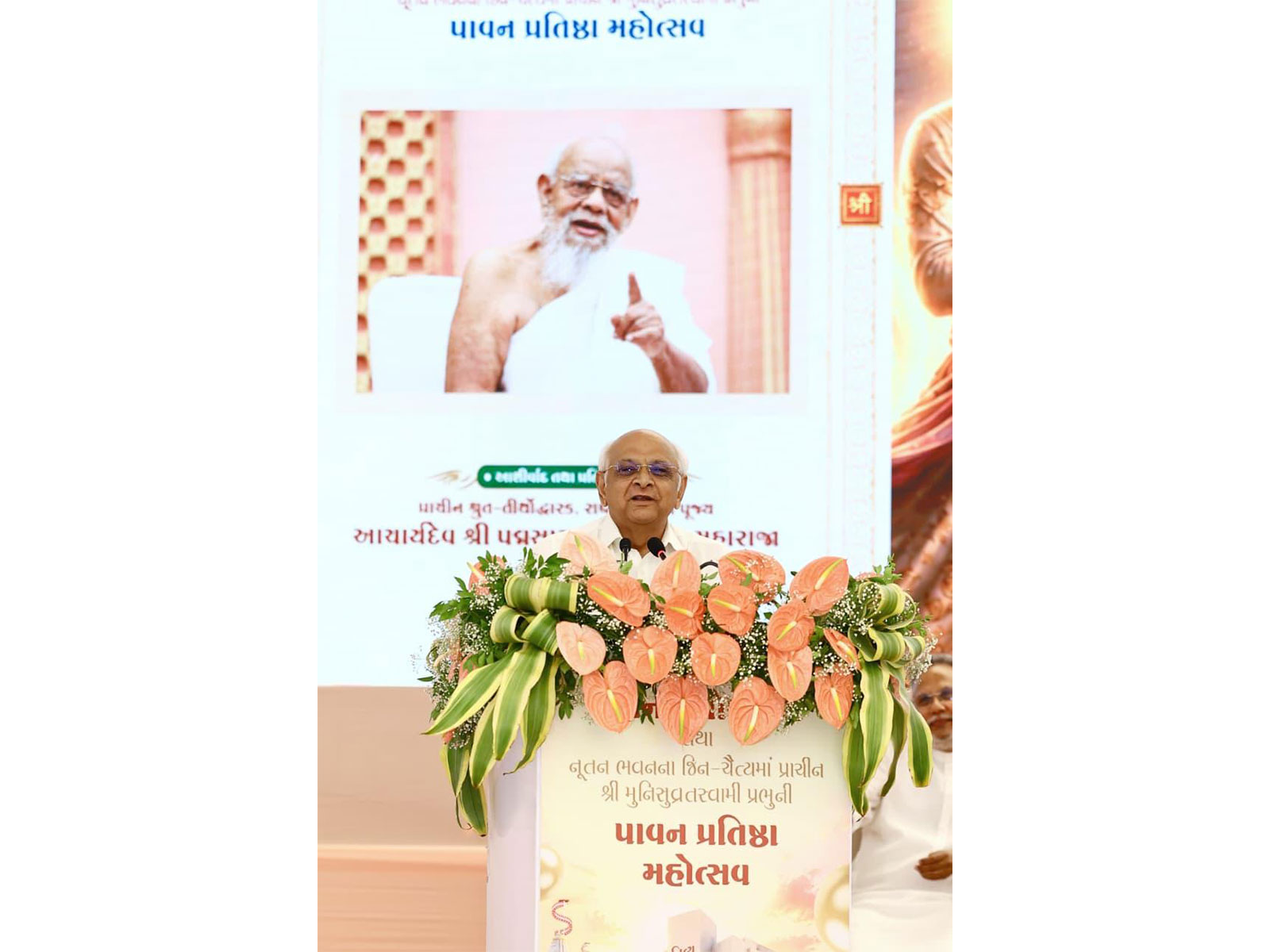 Gujarat Chief Minister Bhupendra Patel (Photo/CMO)