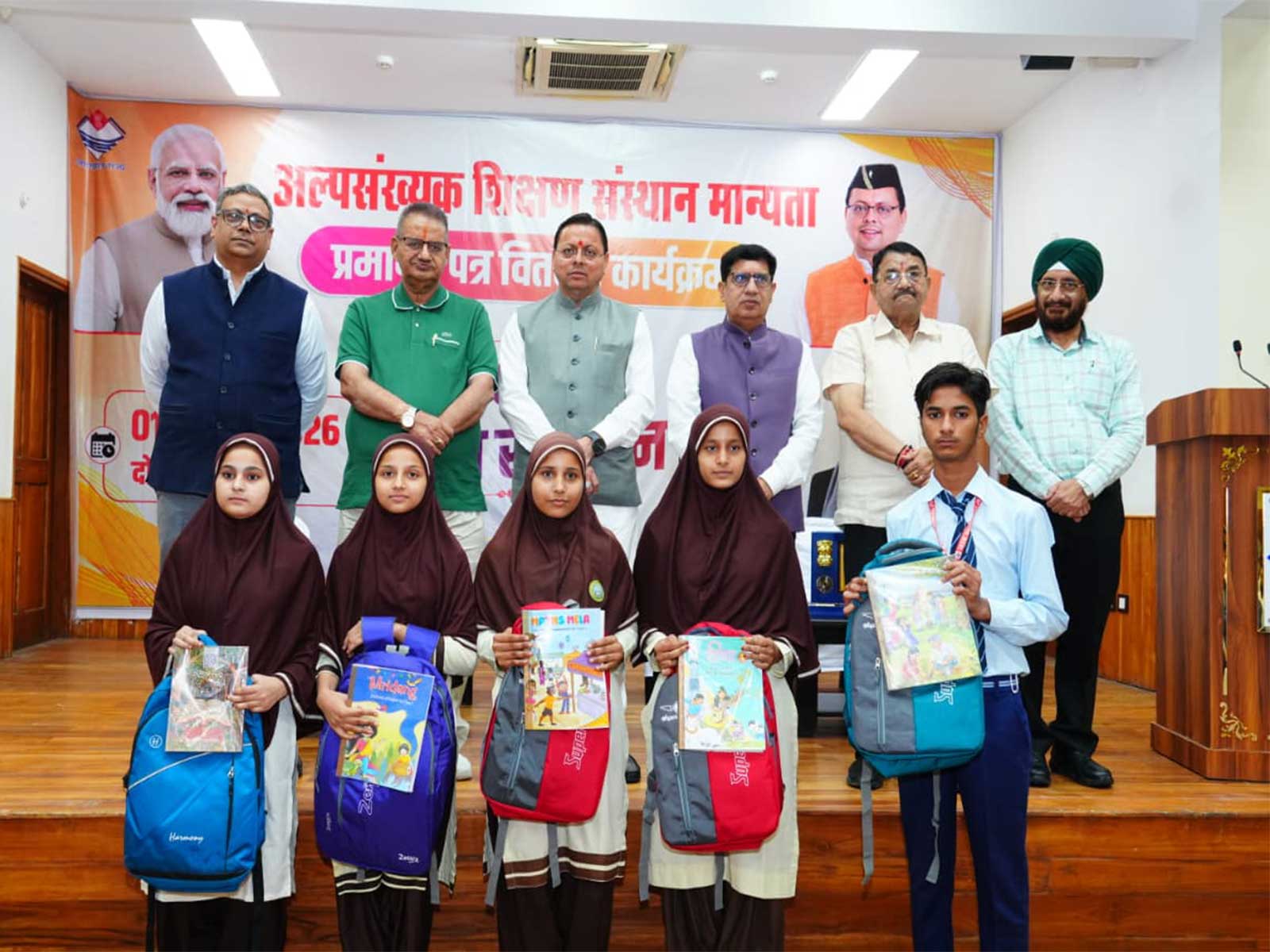 Uttarakhand CM Pushkar Singh Dhami inaugurates the Uttarakhand State Minority Education Authority (Photo/Uttarakhand CMO) Uttarakhand CM Pushkar Singh Dhami inaugurates the Uttarakhand State Minority Education Authority (Photo/Uttarakhand CMO)