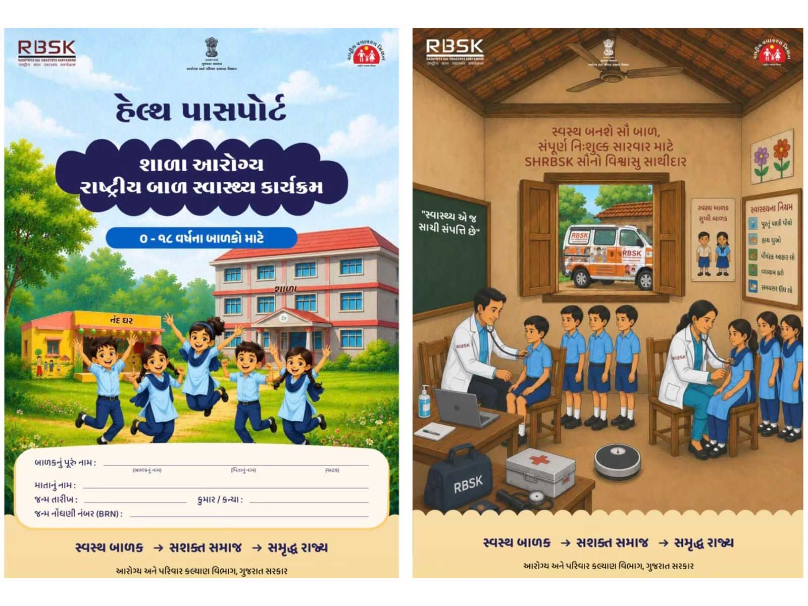 Gujarat has launched unique 'Health Passport' initiative (Photo/Gujarat CMO)
