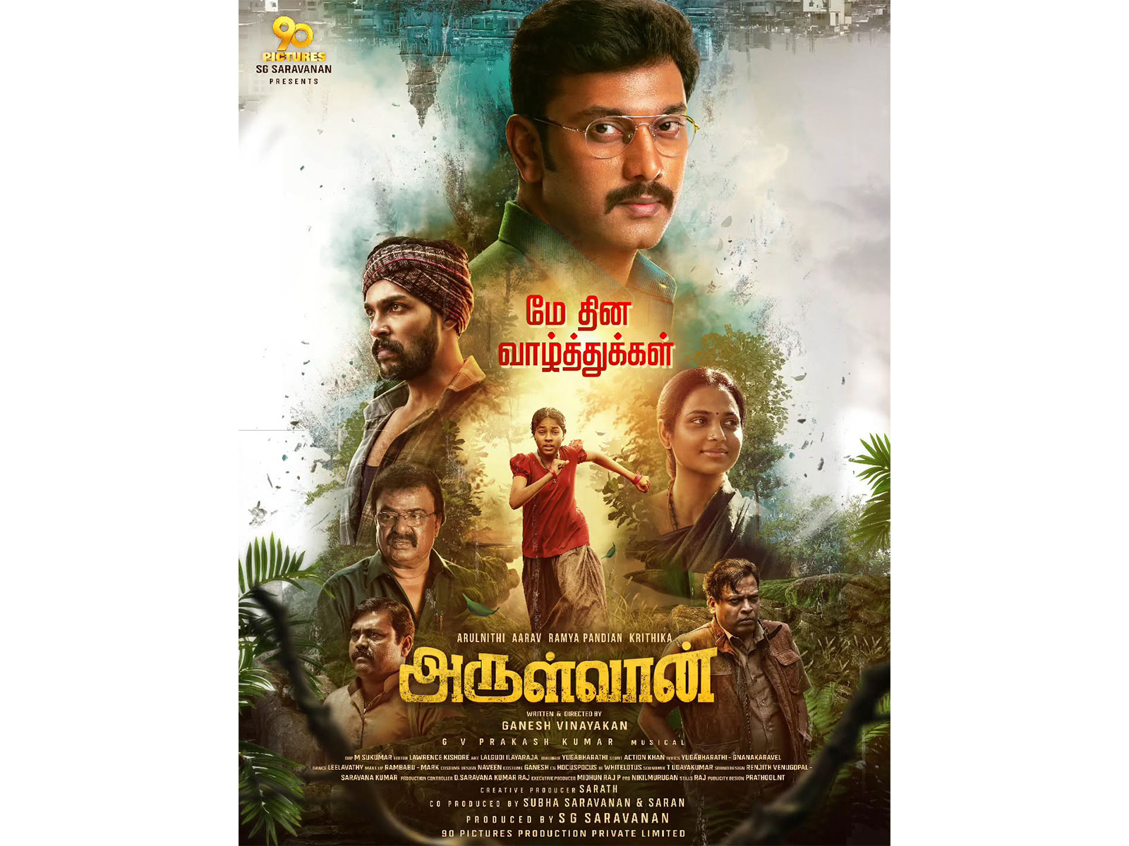 Arulvaan (Photo/Instagram@arulnithi_tamilarasu) Arulvaan (Photo/Instagram@arulnithi_tamilarasu)