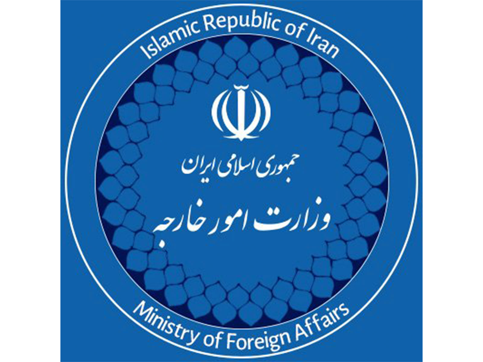 Official logo of the Ministry of Foreign Affairs of the Islamic Republic of Iran (Photo: x/@IRIMFA)