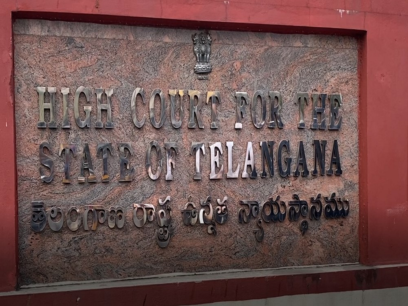 Telangana High Court (File photo/ANI)