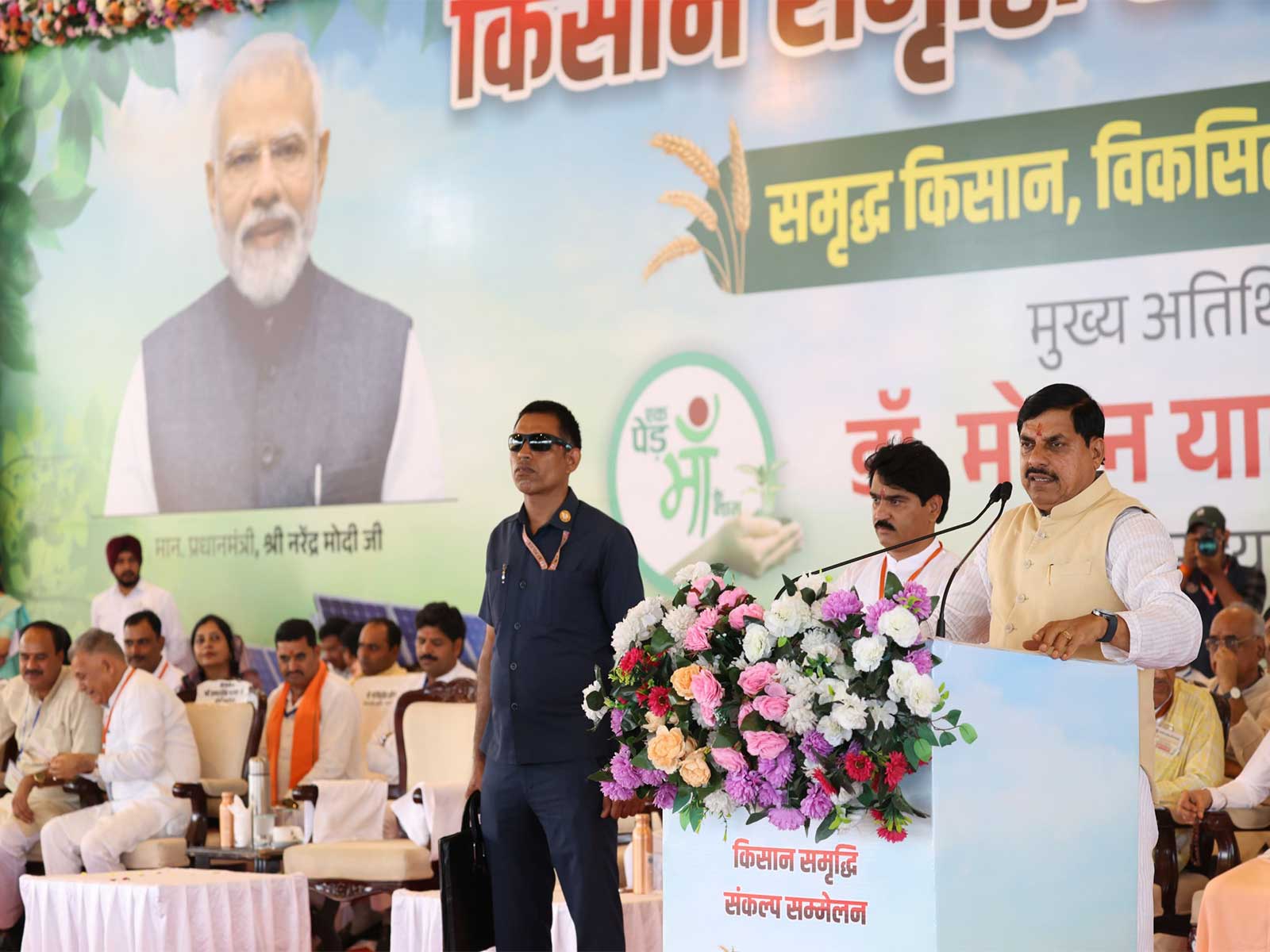 MP CM Mohan Yadav is addressing the program (Photo/DPR) MP CM Mohan Yadav is addressing the program (Photo/DPR)